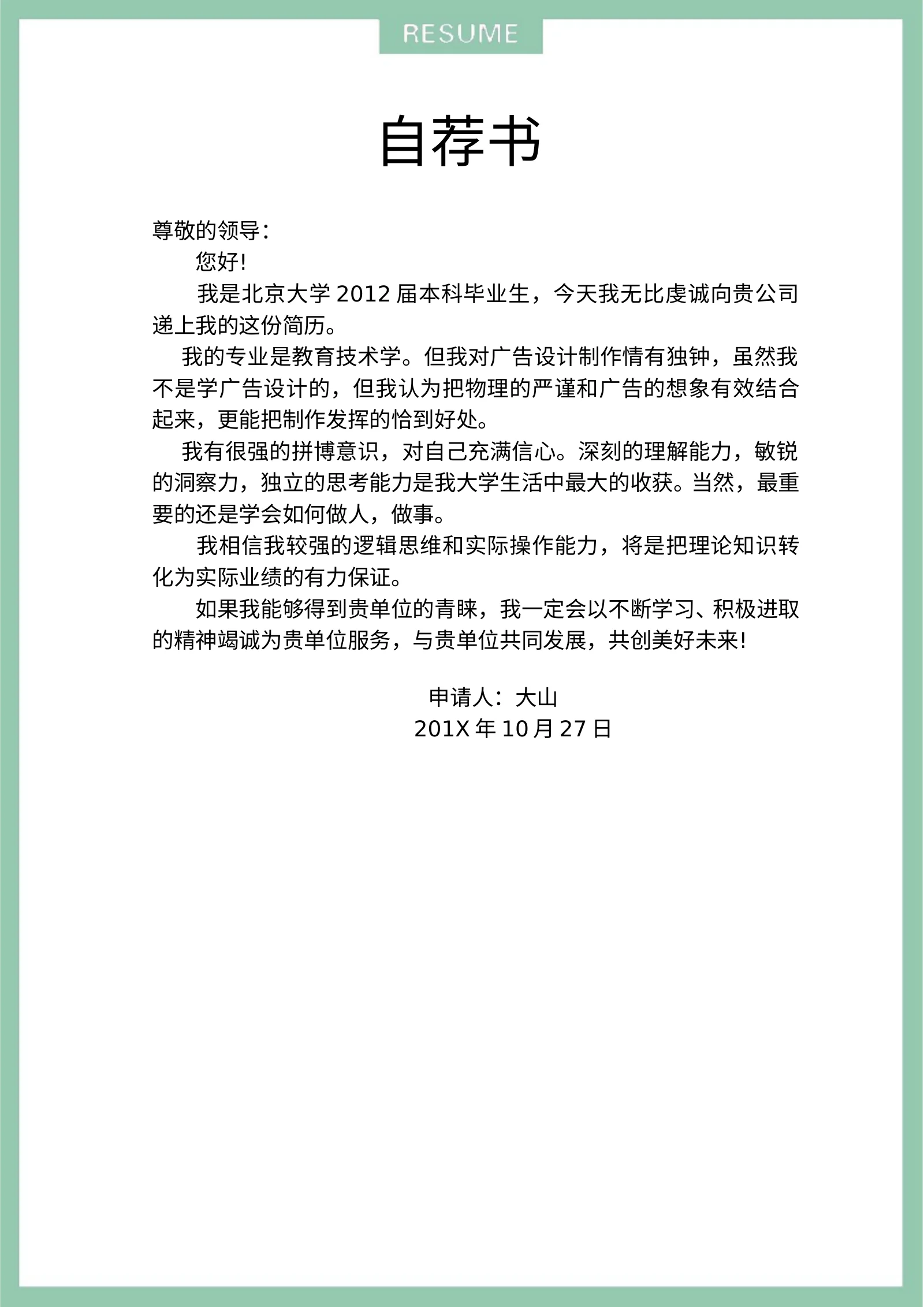 创意三页、四页 12第 3 页完整预览