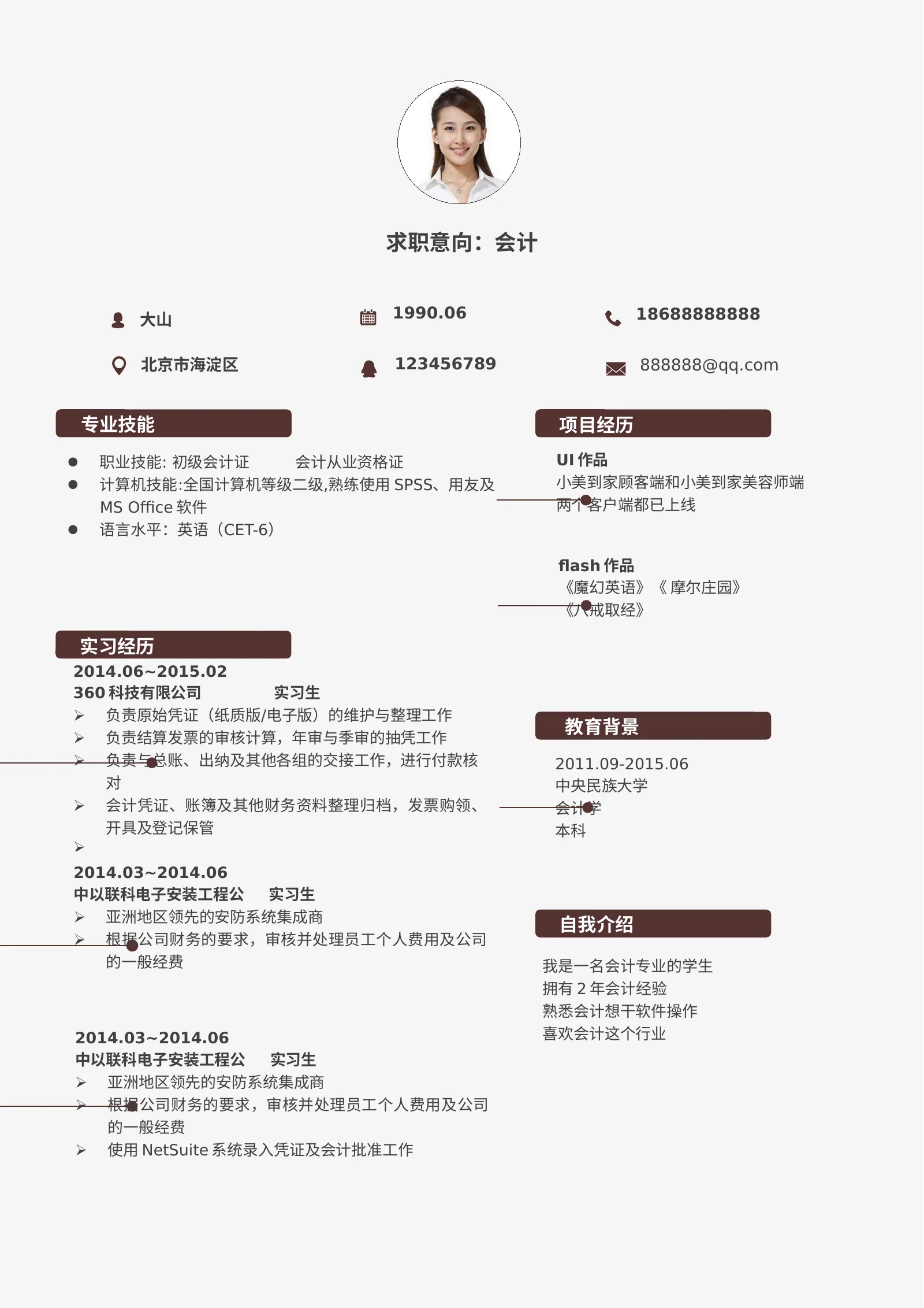 古风四页 02第 2 页完整预览