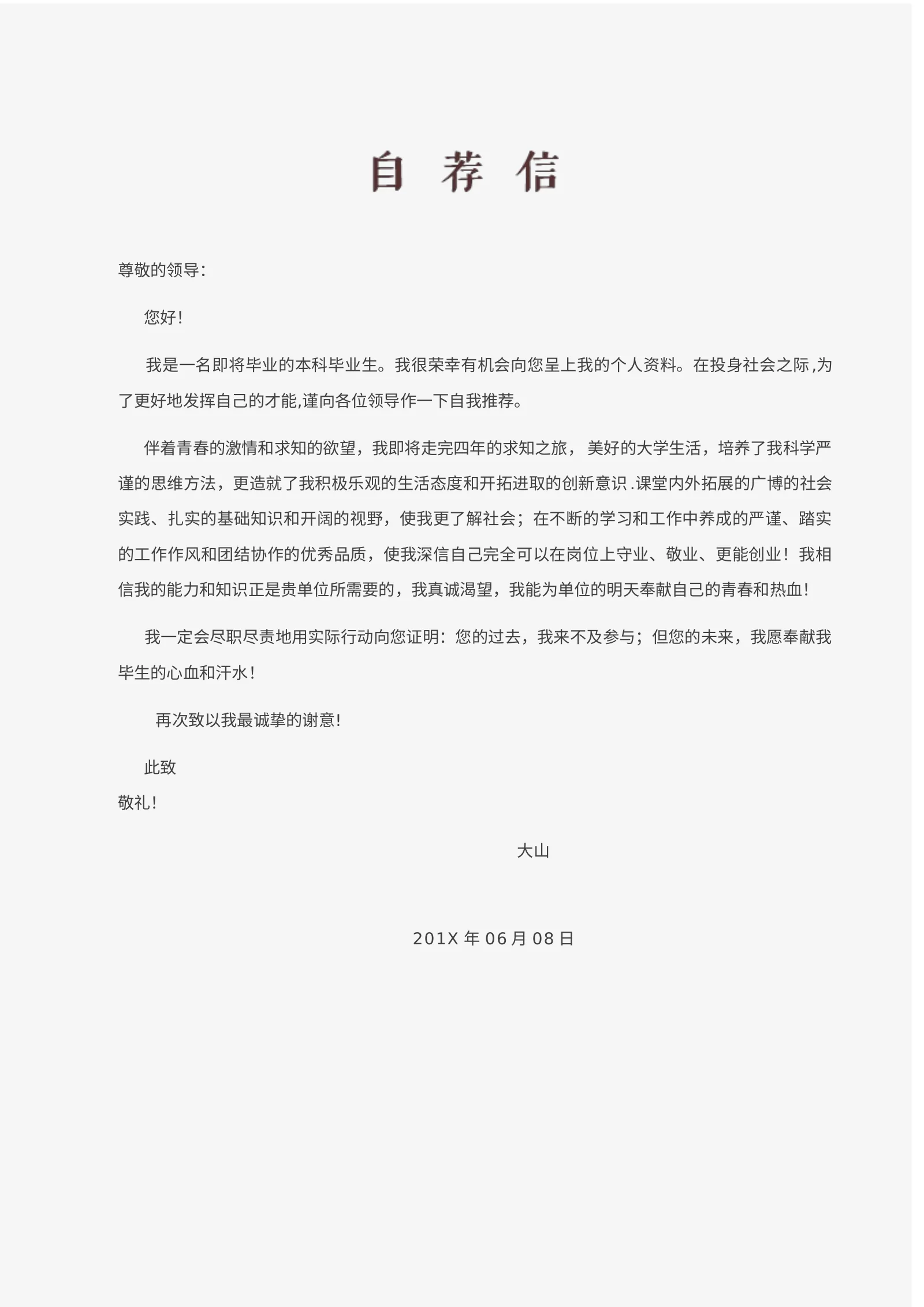古风四页 02第 3 页完整预览