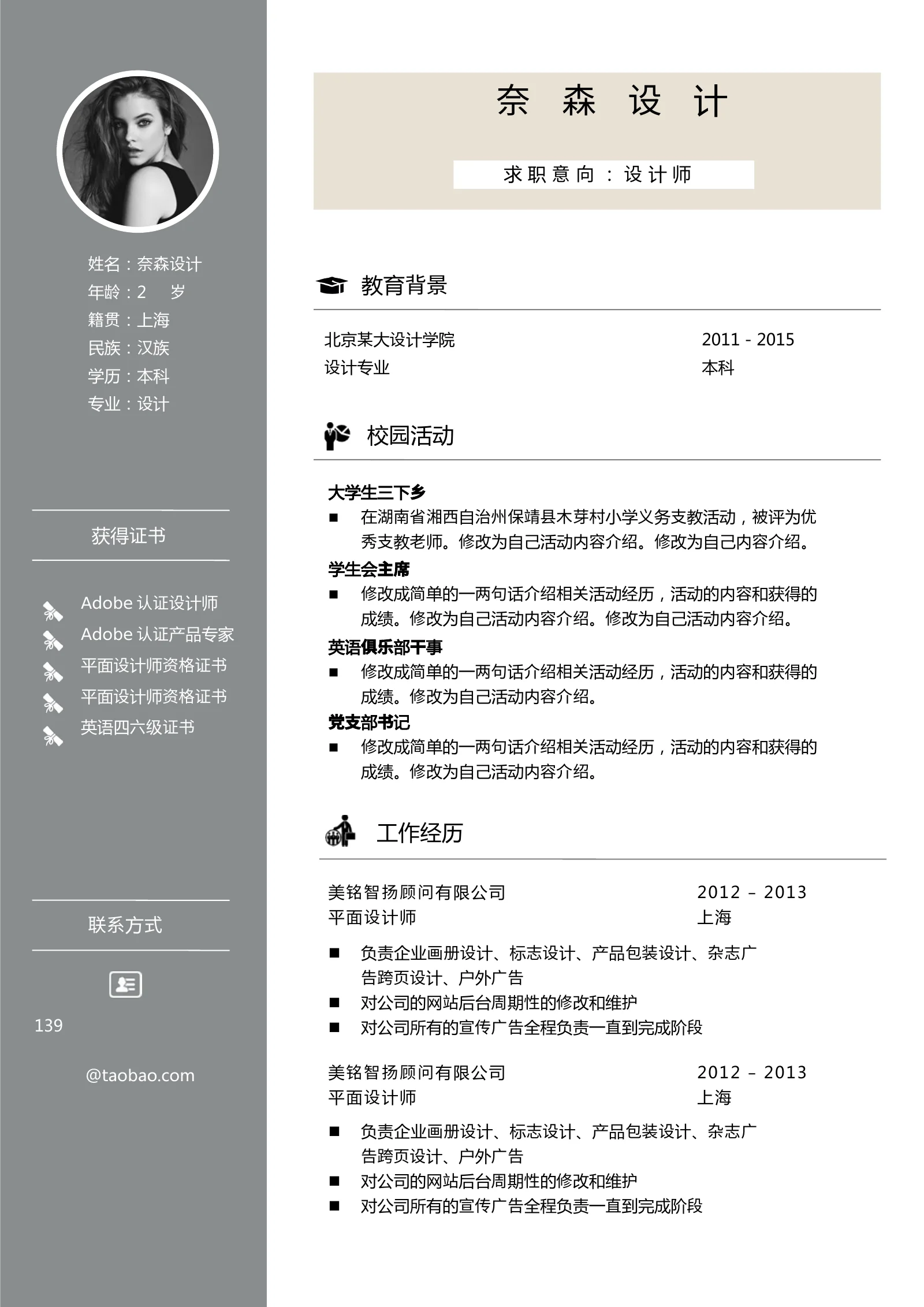 艺术气质四页01第 2 页完整预览
