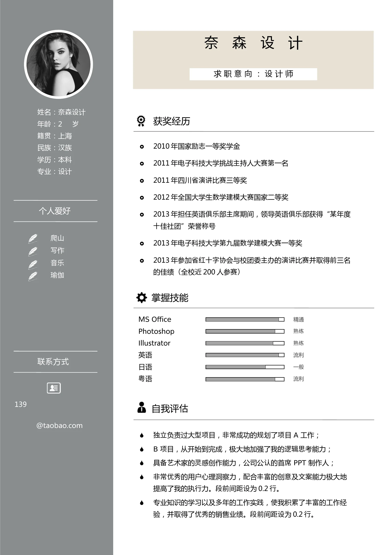 艺术气质四页01第 3 页完整预览