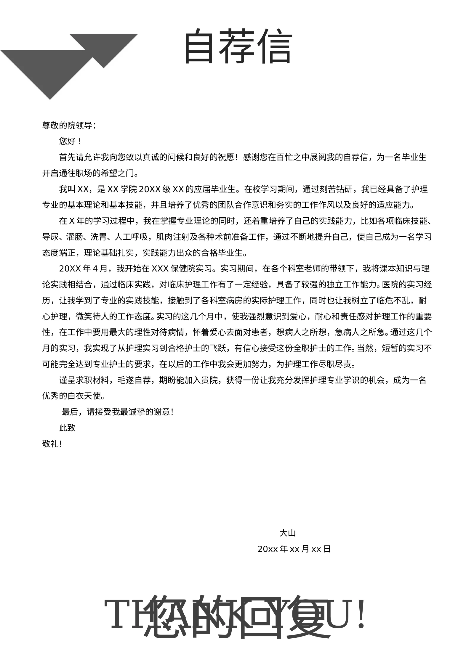 空白标准表格双页8款 01第 2 页完整预览