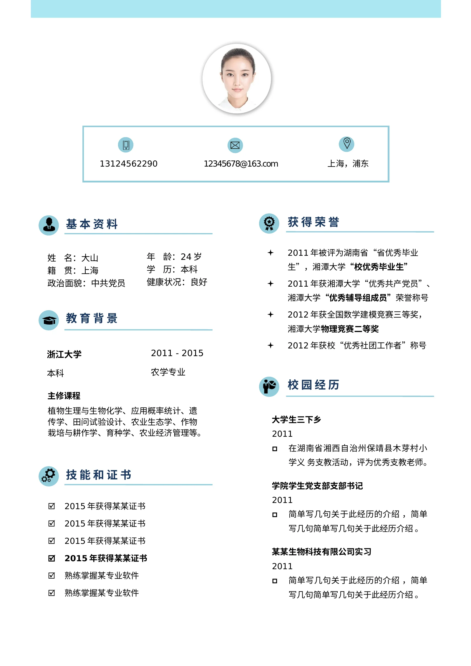 唯美四页 30第 2 页完整预览