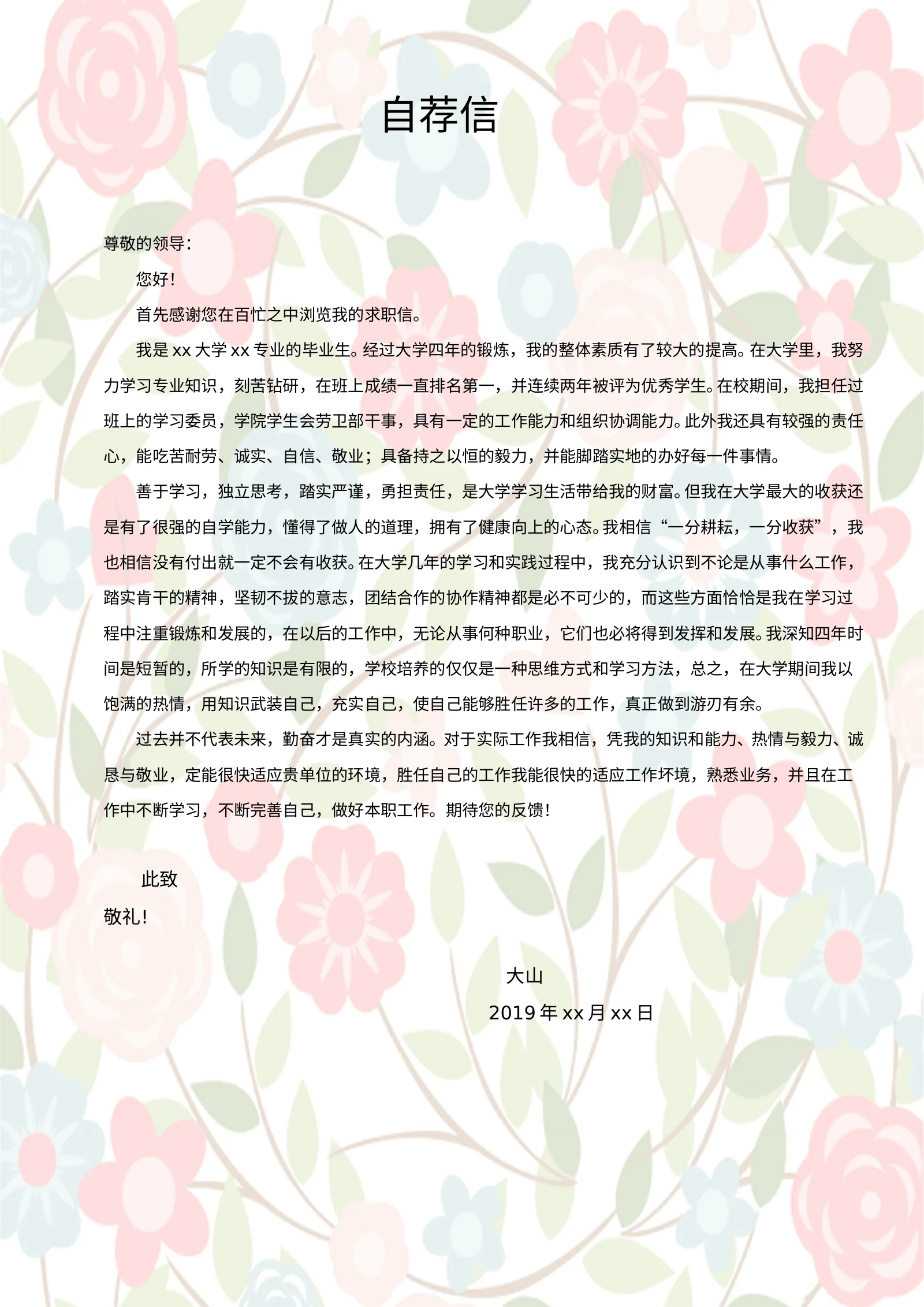 文艺四页 02第 3 页完整预览