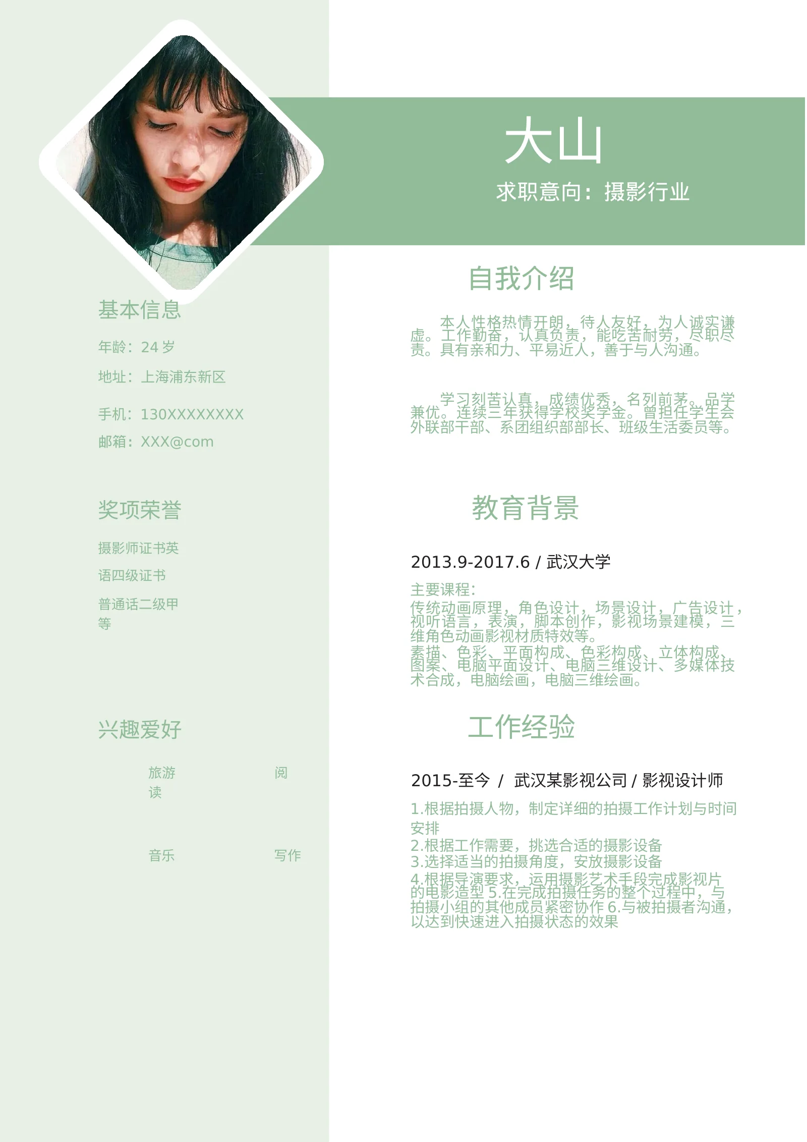 唯美四页 20第 2 页完整预览