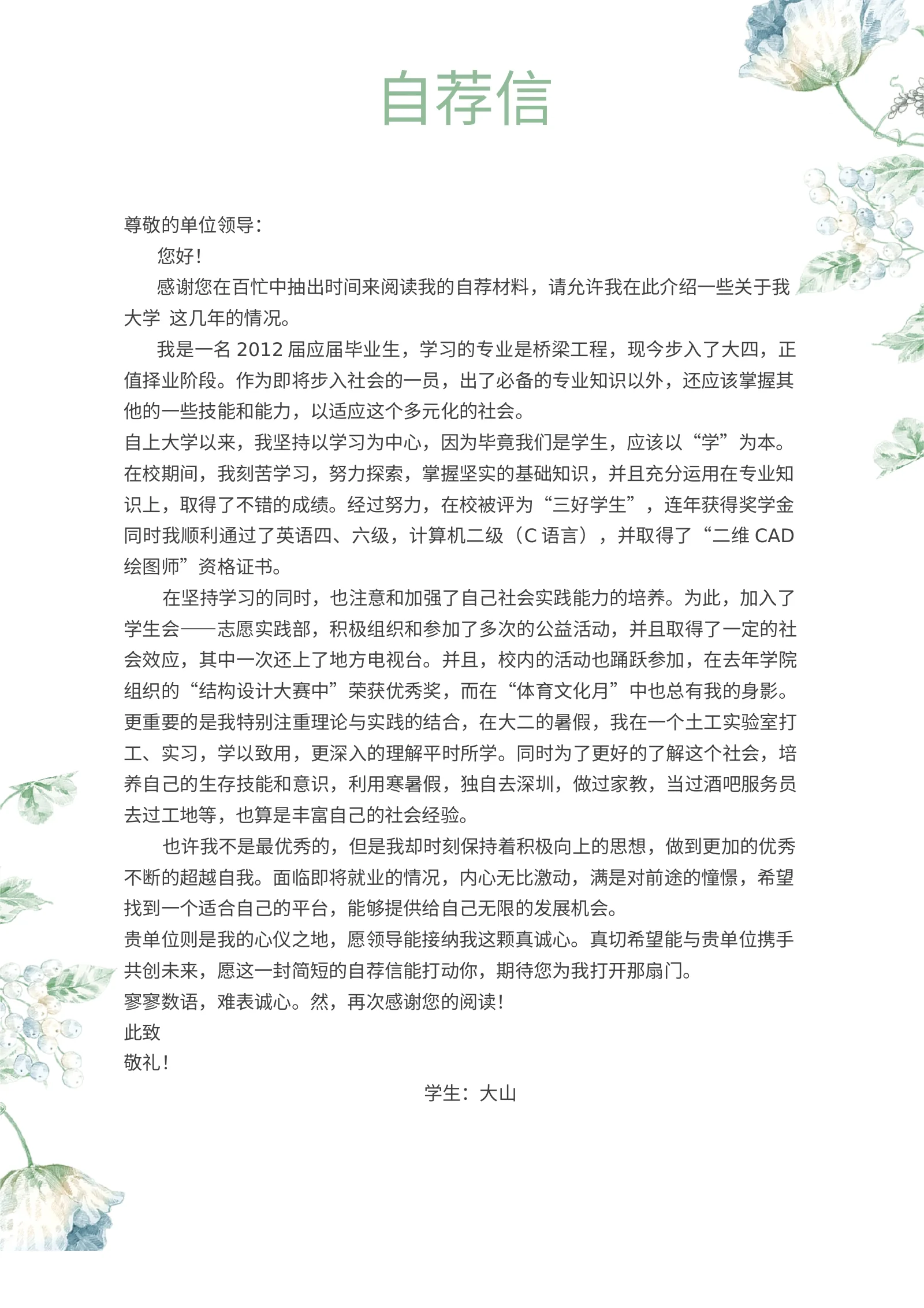 唯美四页 20第 3 页完整预览