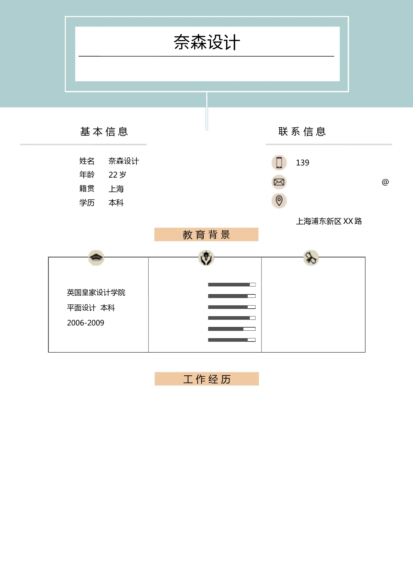 艺术气质四页07第 2 页完整预览