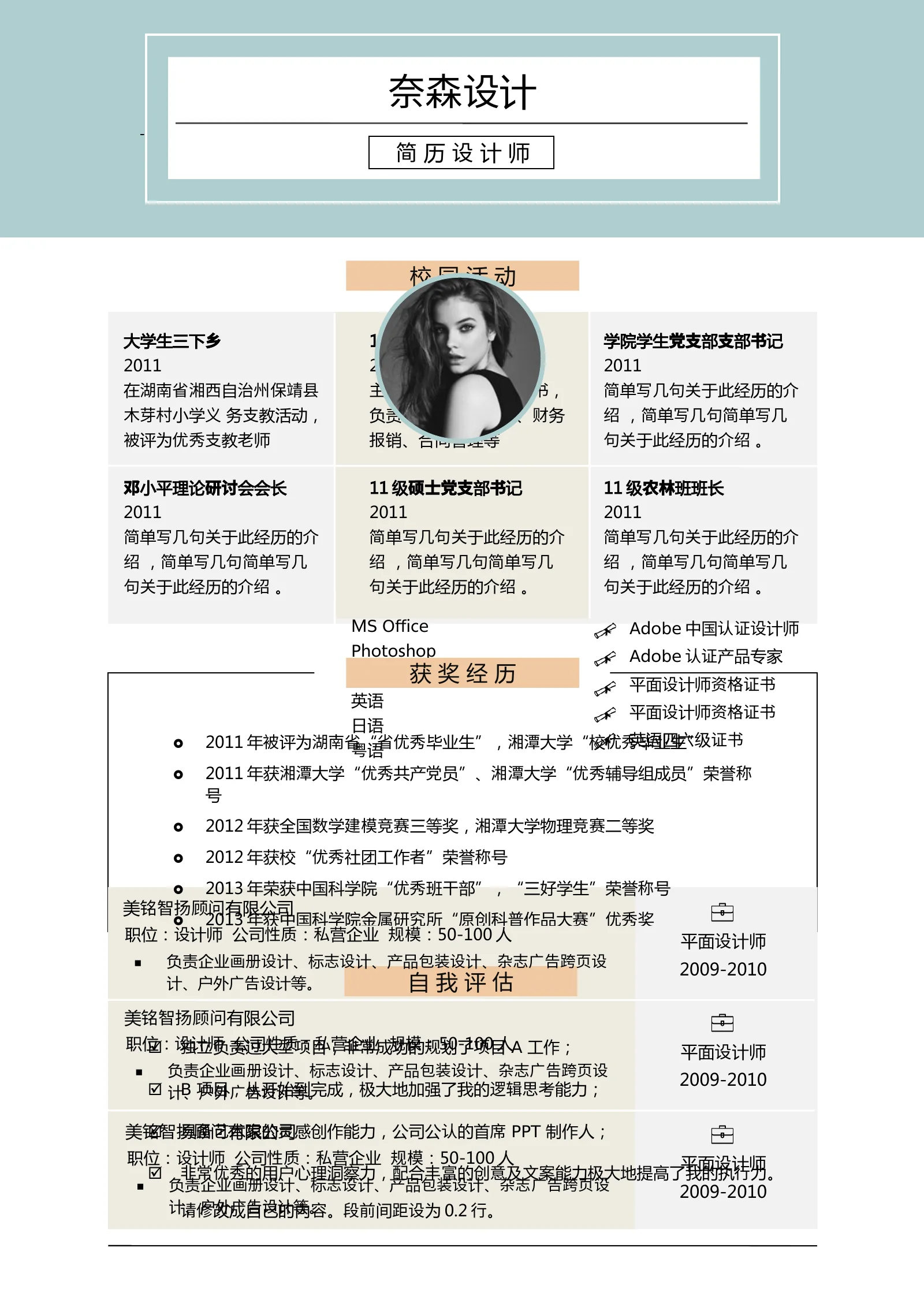 艺术气质四页07第 4 页完整预览