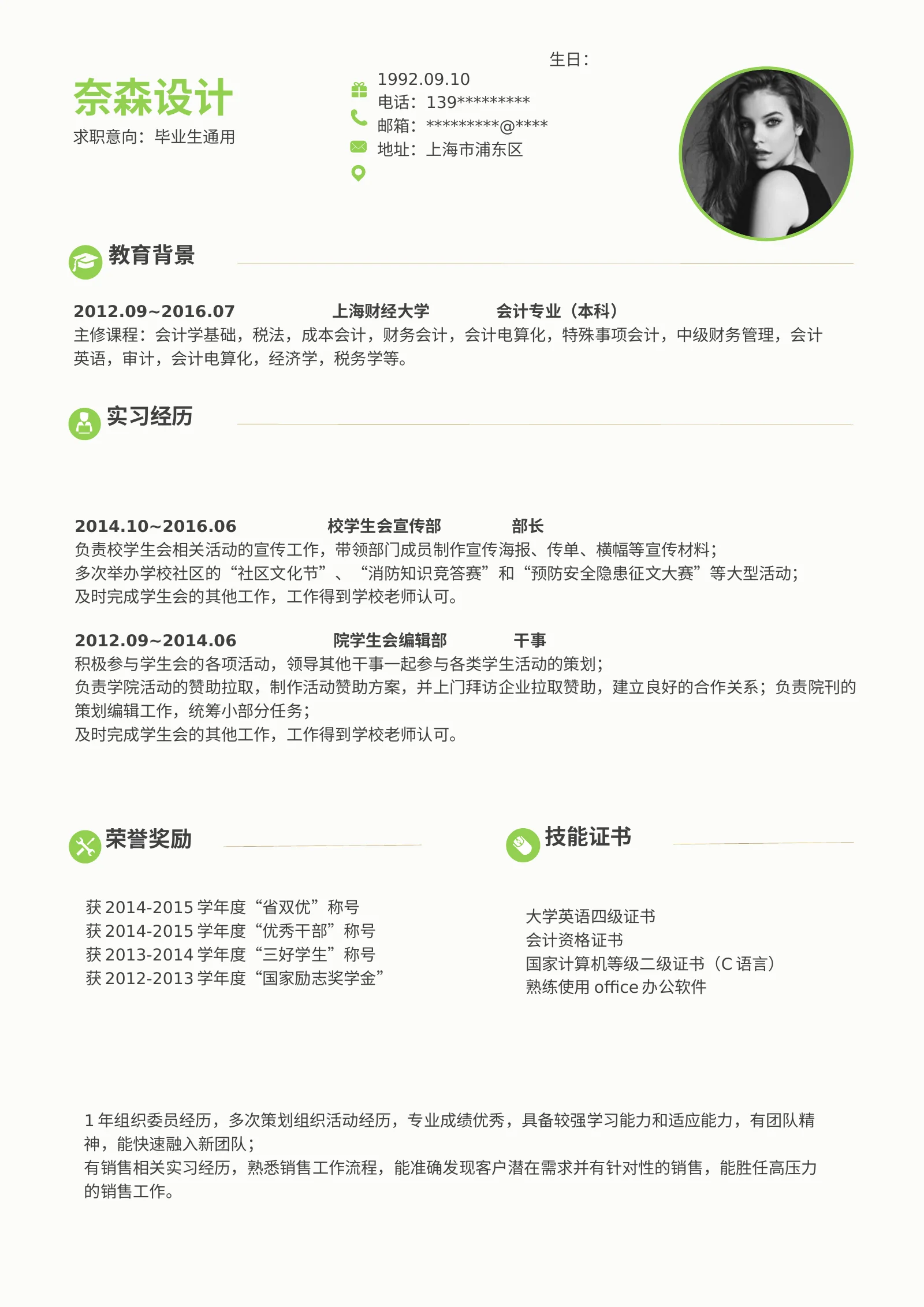 唯美淡雅四页07第 2 页完整预览