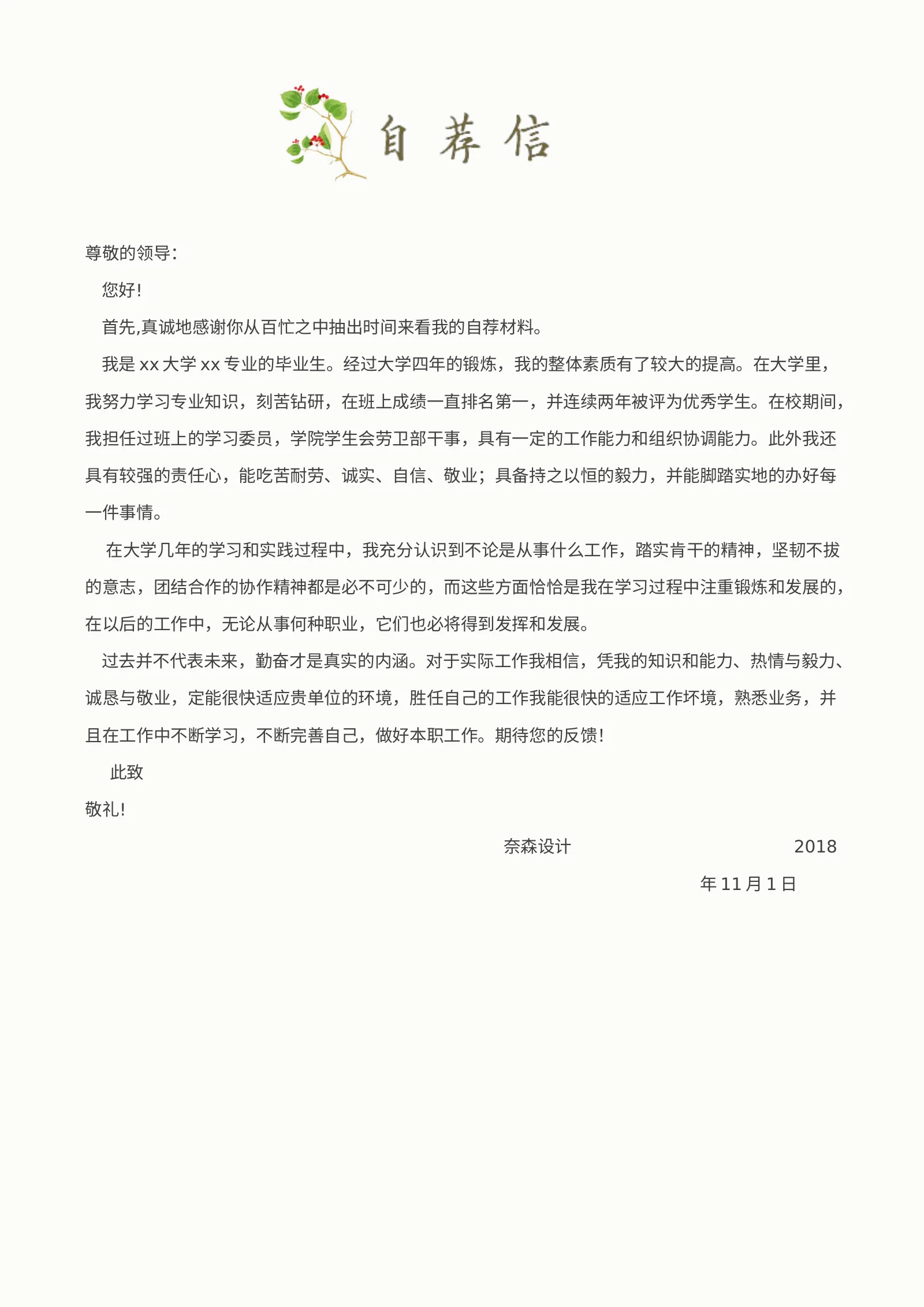 唯美淡雅四页07第 3 页完整预览