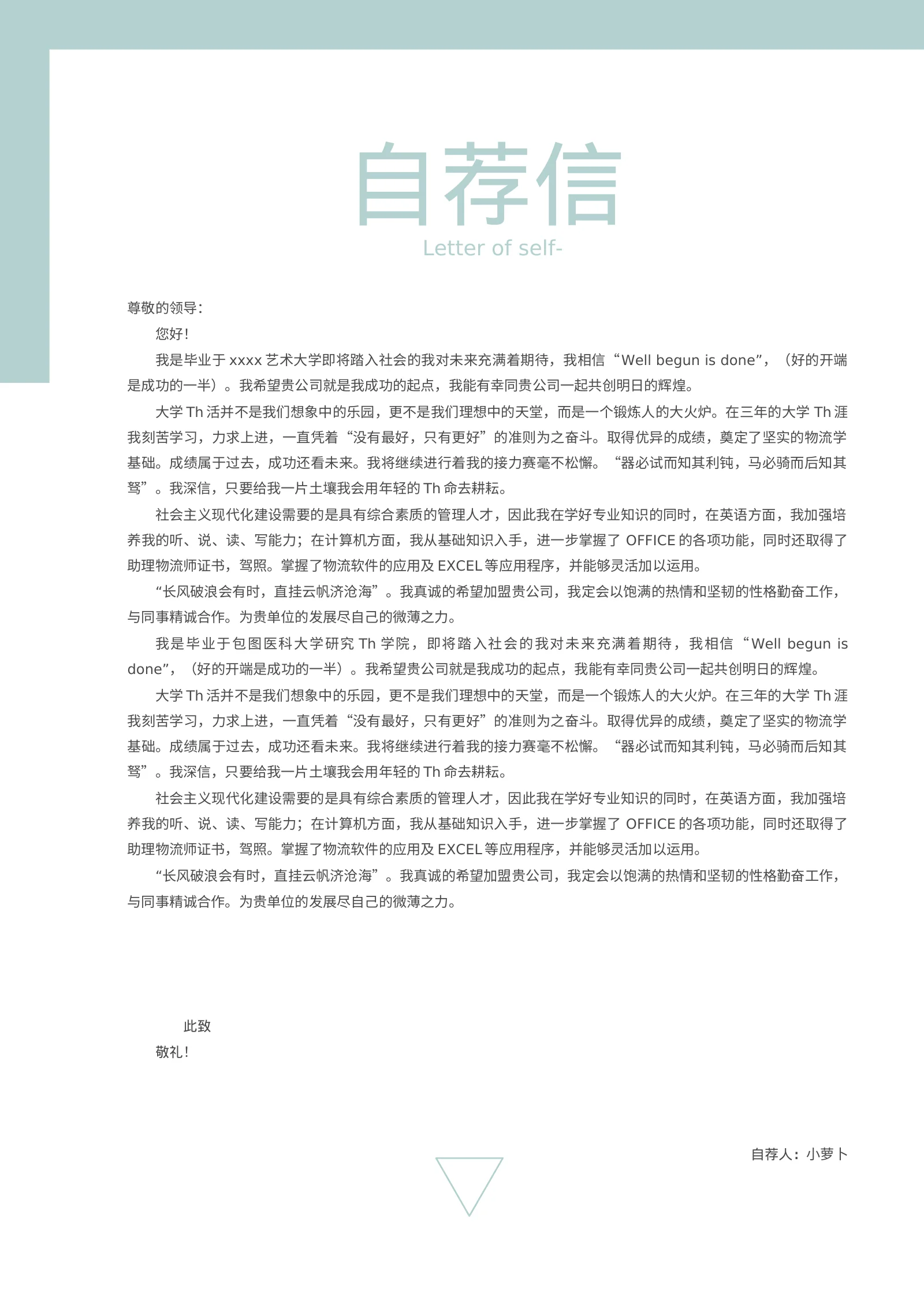 款模板 21第 2 页完整预览