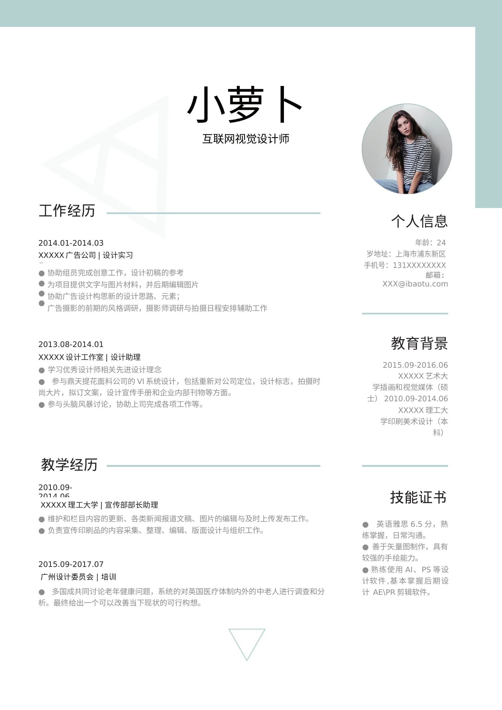 款模板 21第 3 页完整预览
