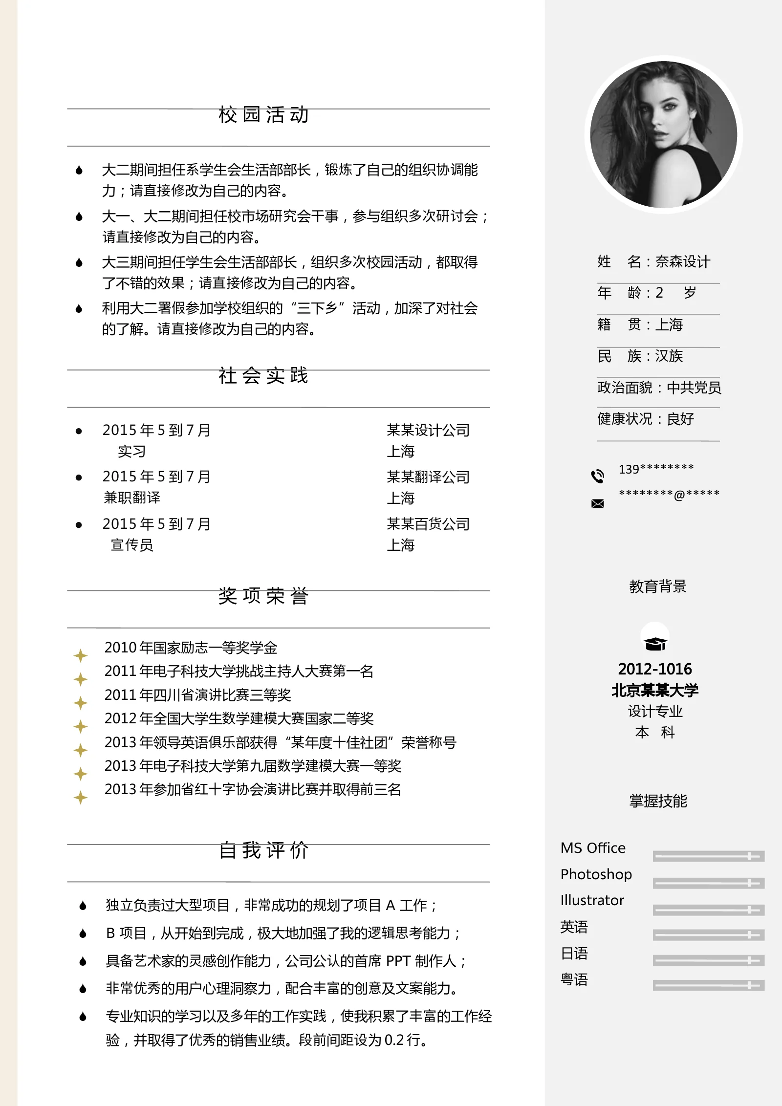 艺术气质四页04第 2 页完整预览
