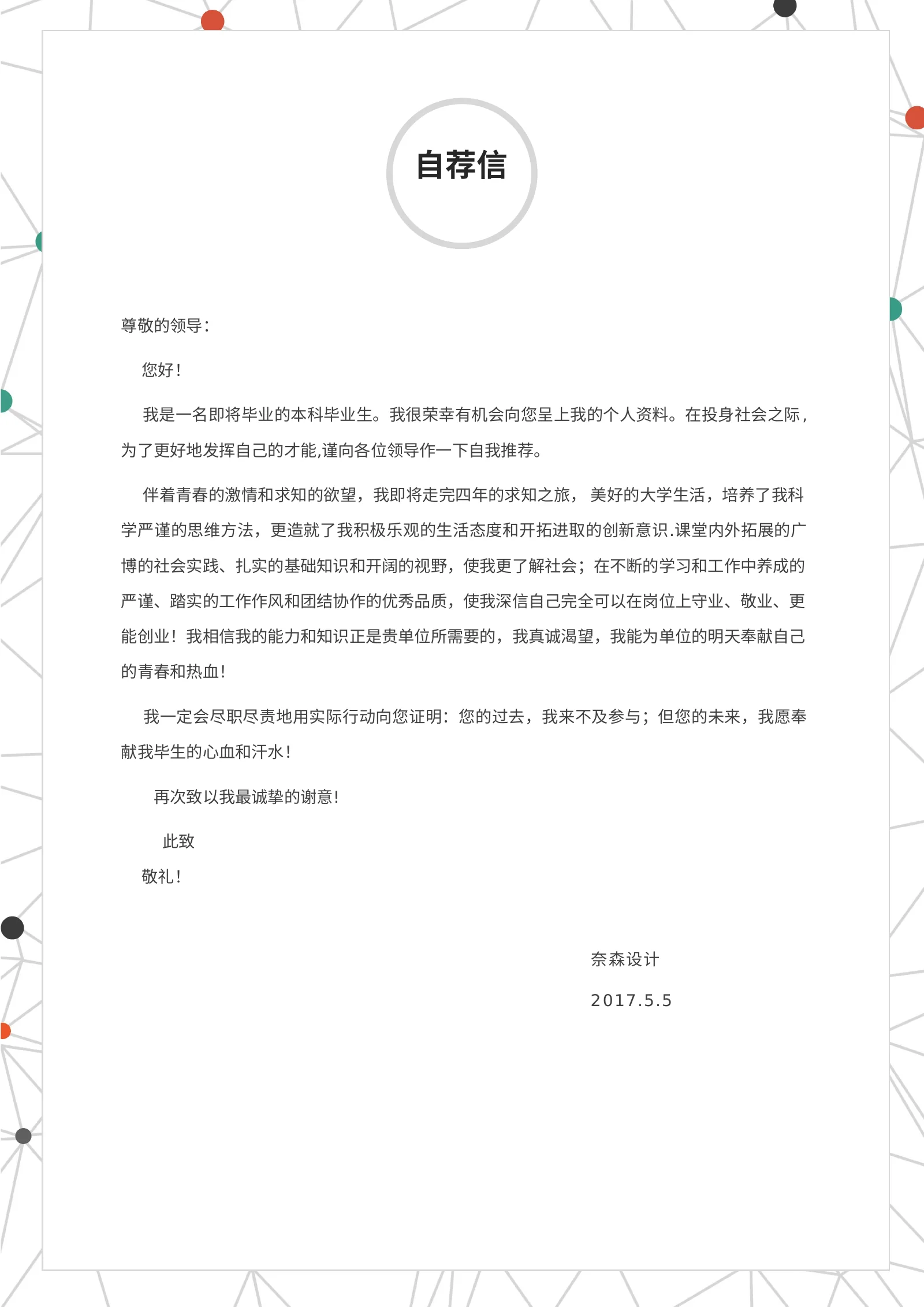时尚个性四页07第 3 页完整预览