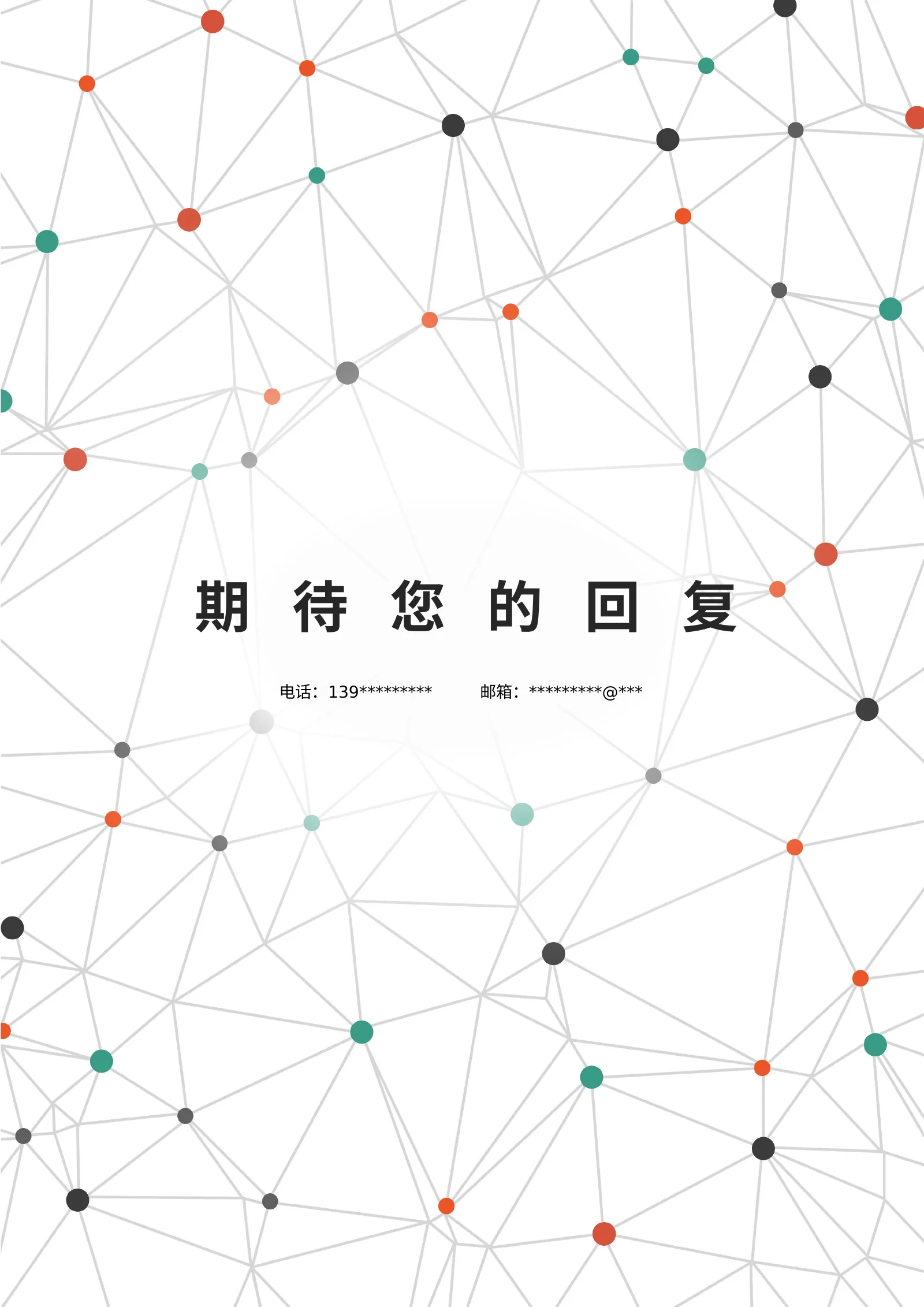 时尚个性四页07第 4 页完整预览