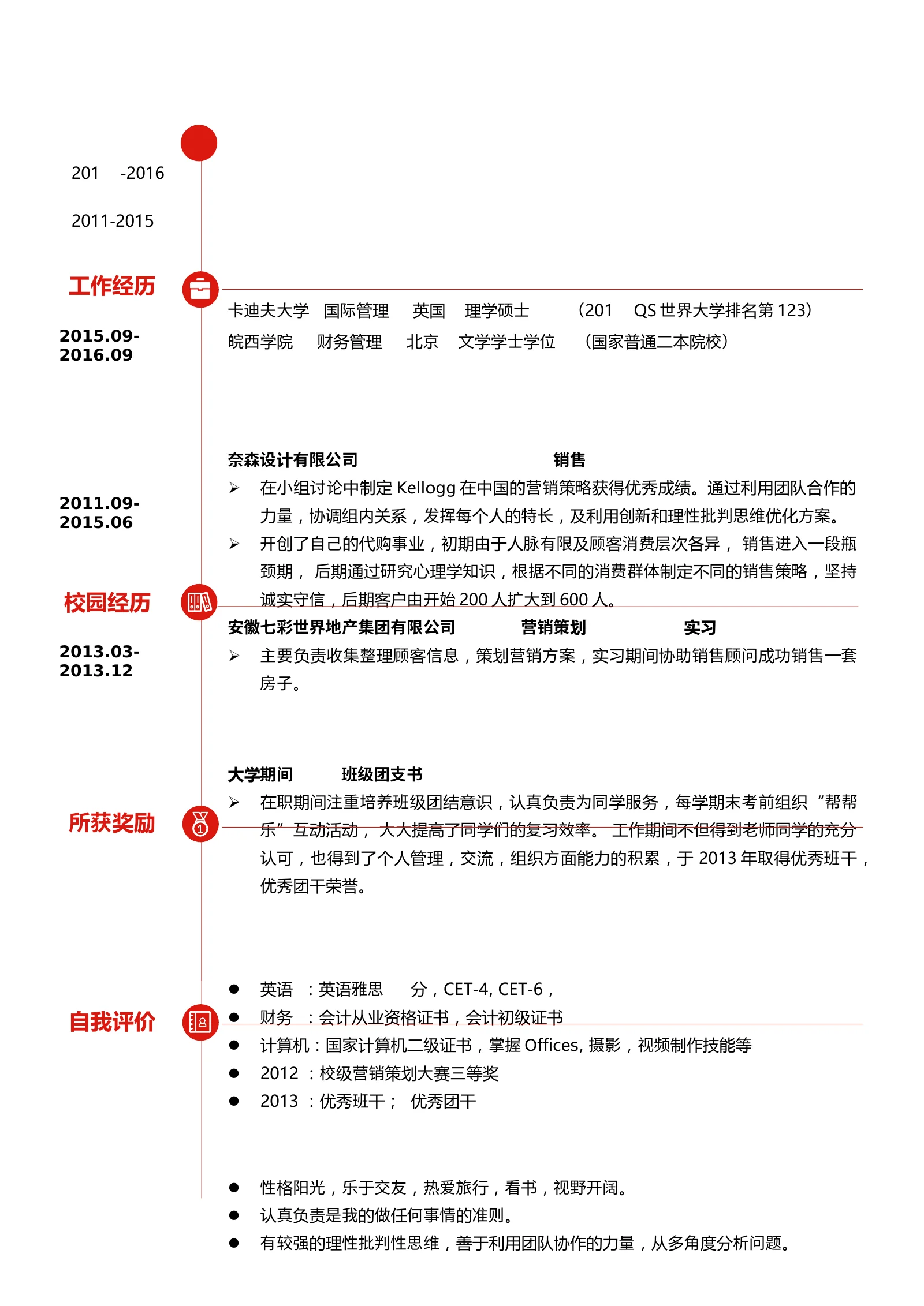创意模板 03第 2 页完整预览