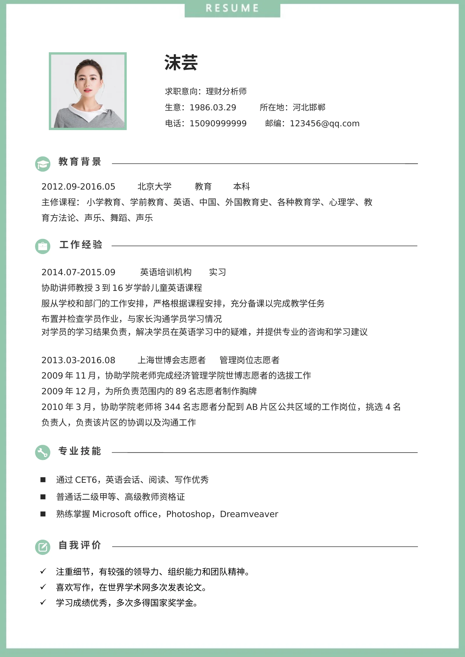简洁经典四页10第 2 页完整预览