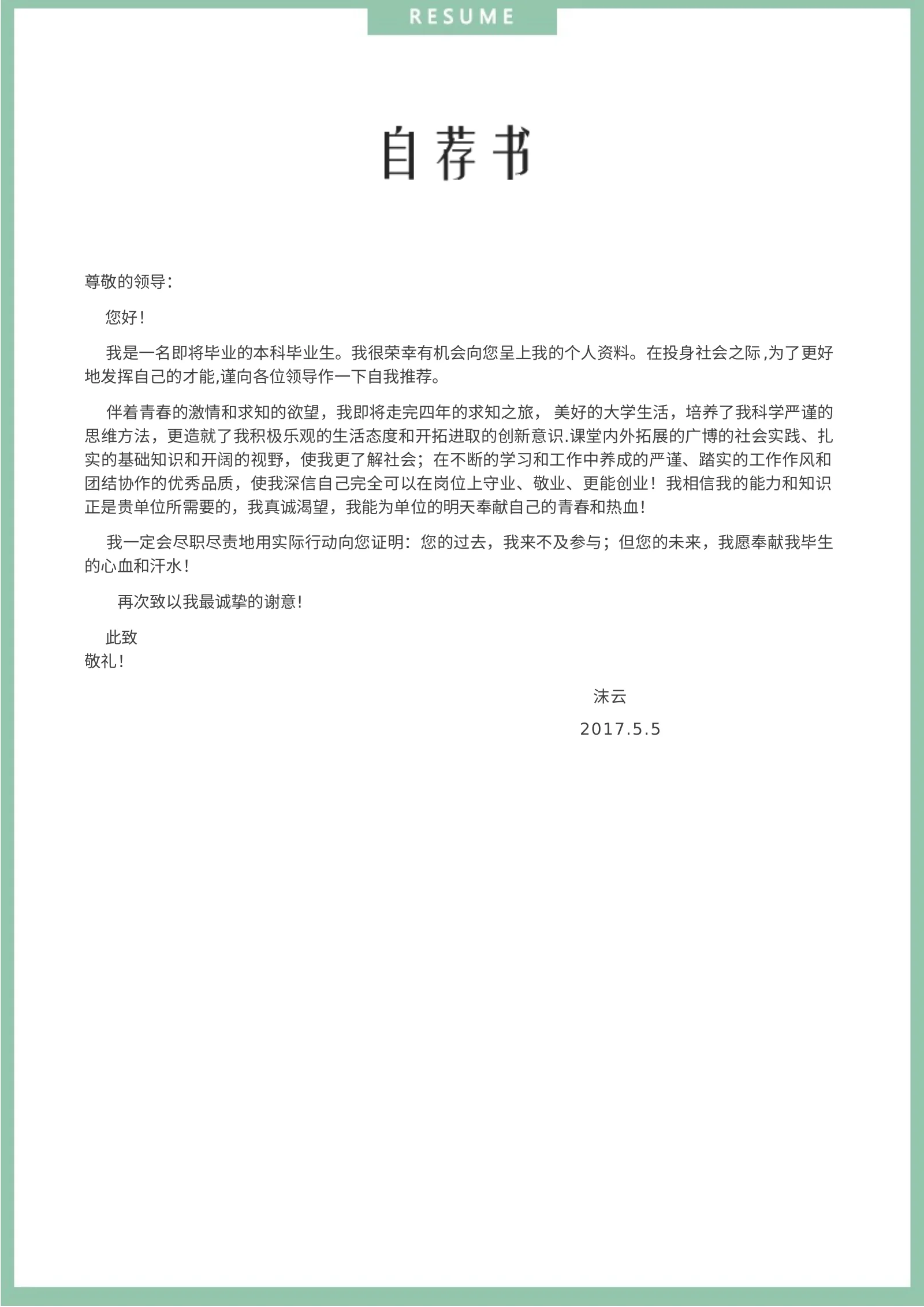 简洁经典四页10第 3 页完整预览