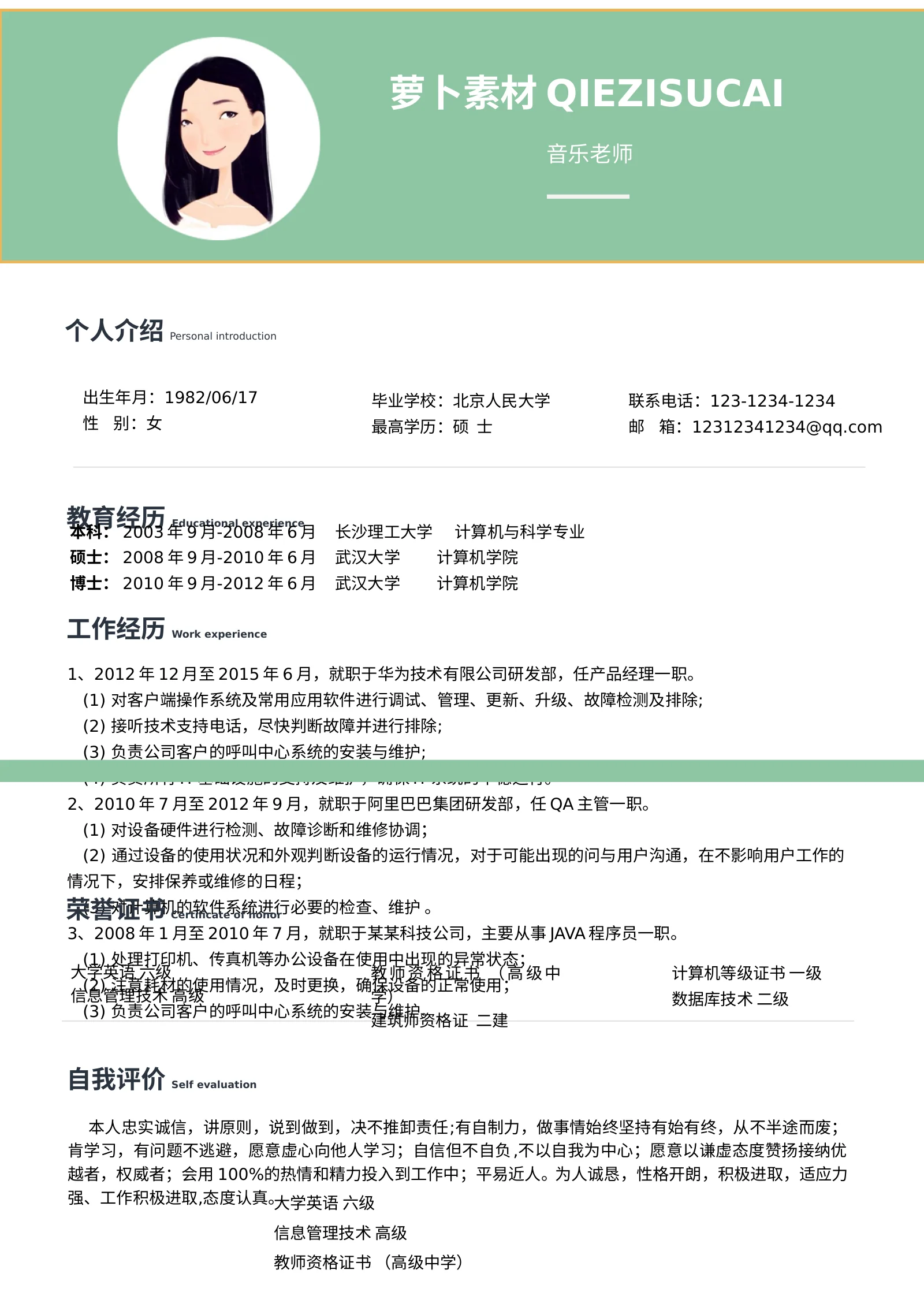 舞蹈钢琴 12第 2 页完整预览