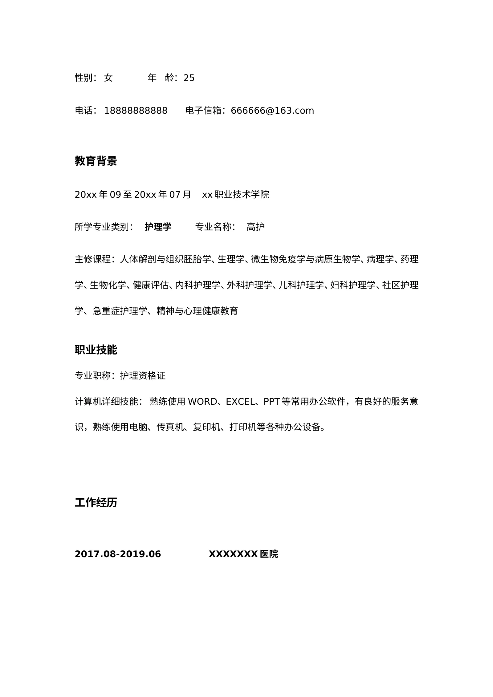 四页文艺 06第 2 页完整预览