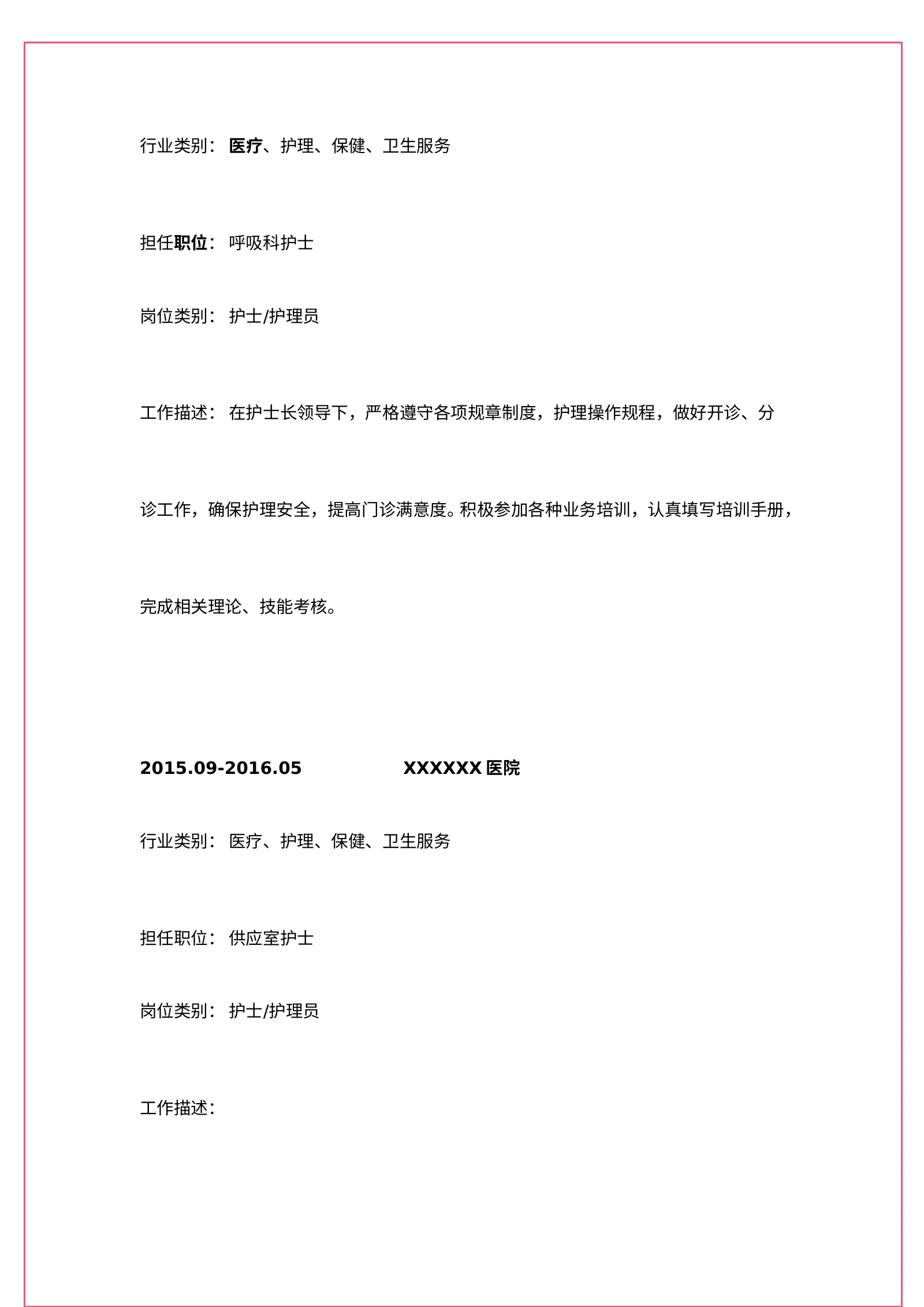 四页文艺 06第 3 页完整预览