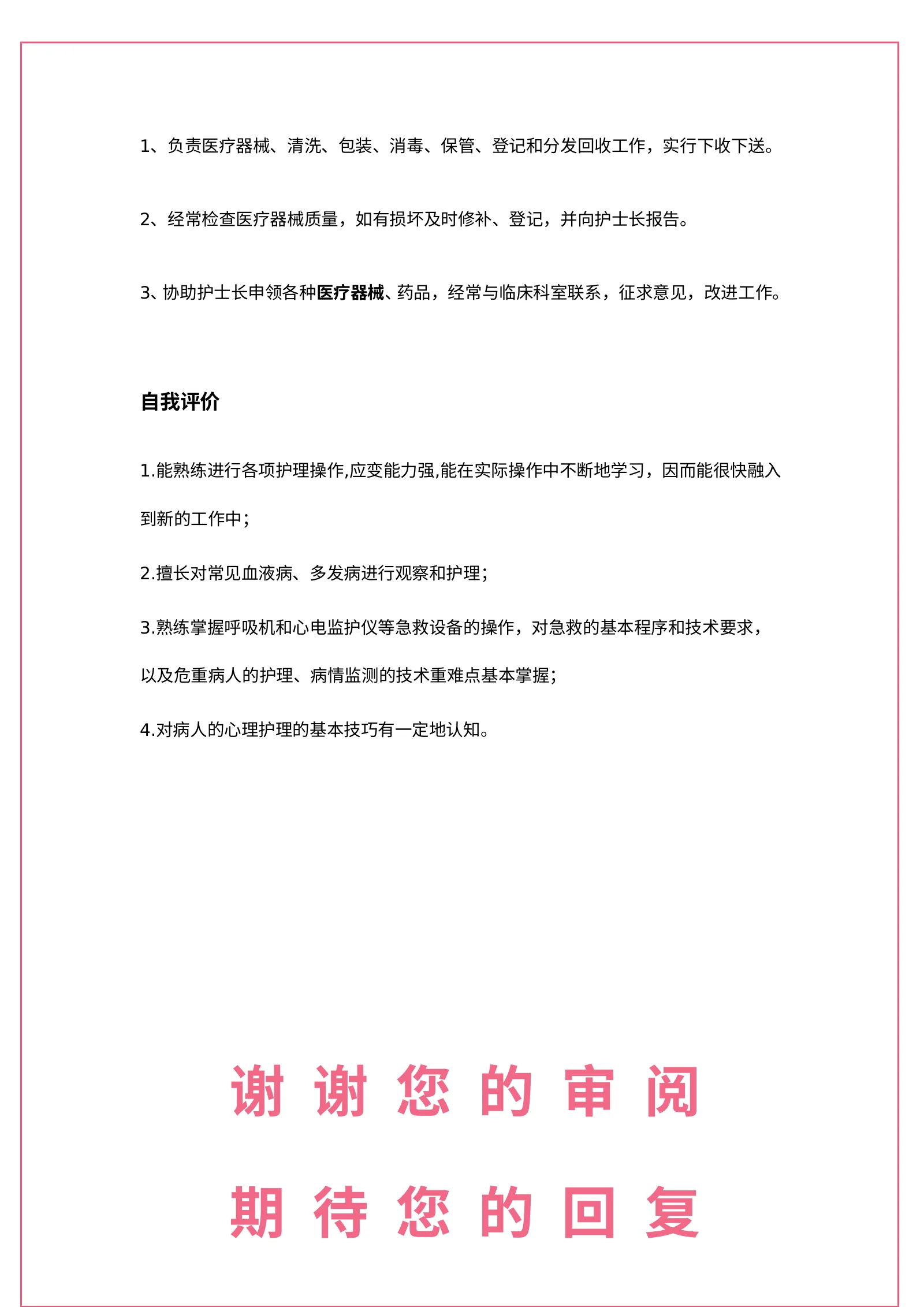 四页文艺 06第 4 页完整预览