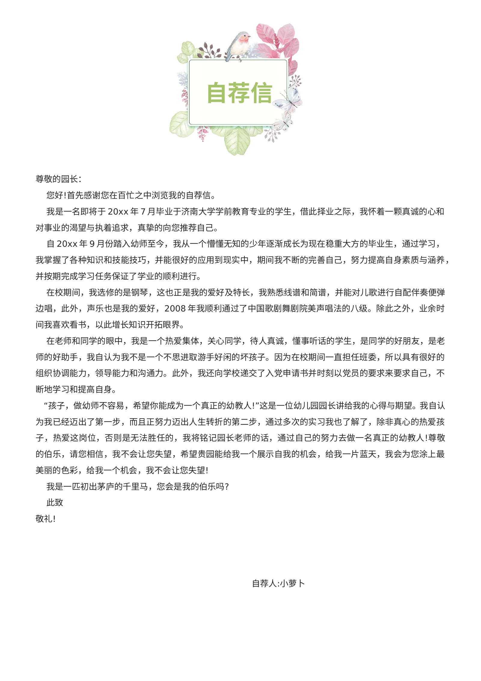 四页文艺 52第 3 页完整预览