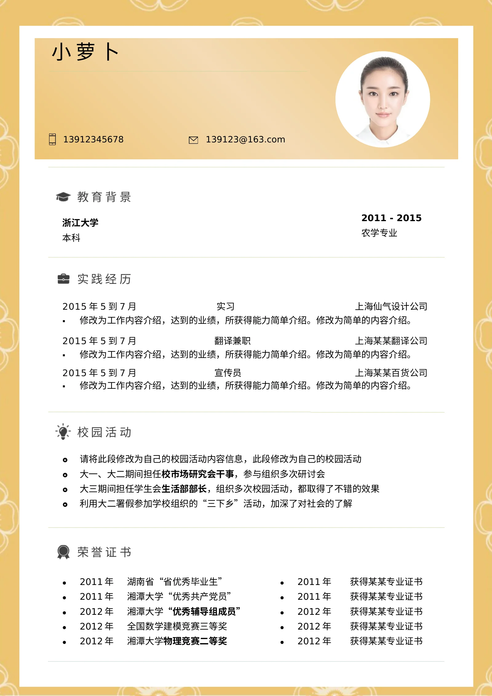 四页文艺 08第 2 页完整预览