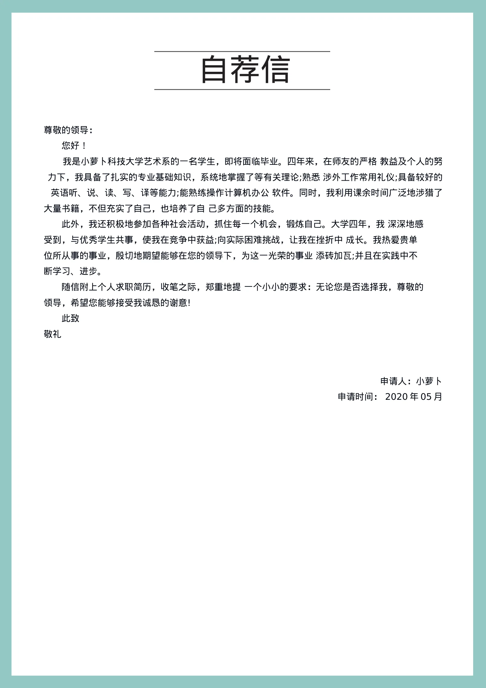 款模板 10第 2 页完整预览