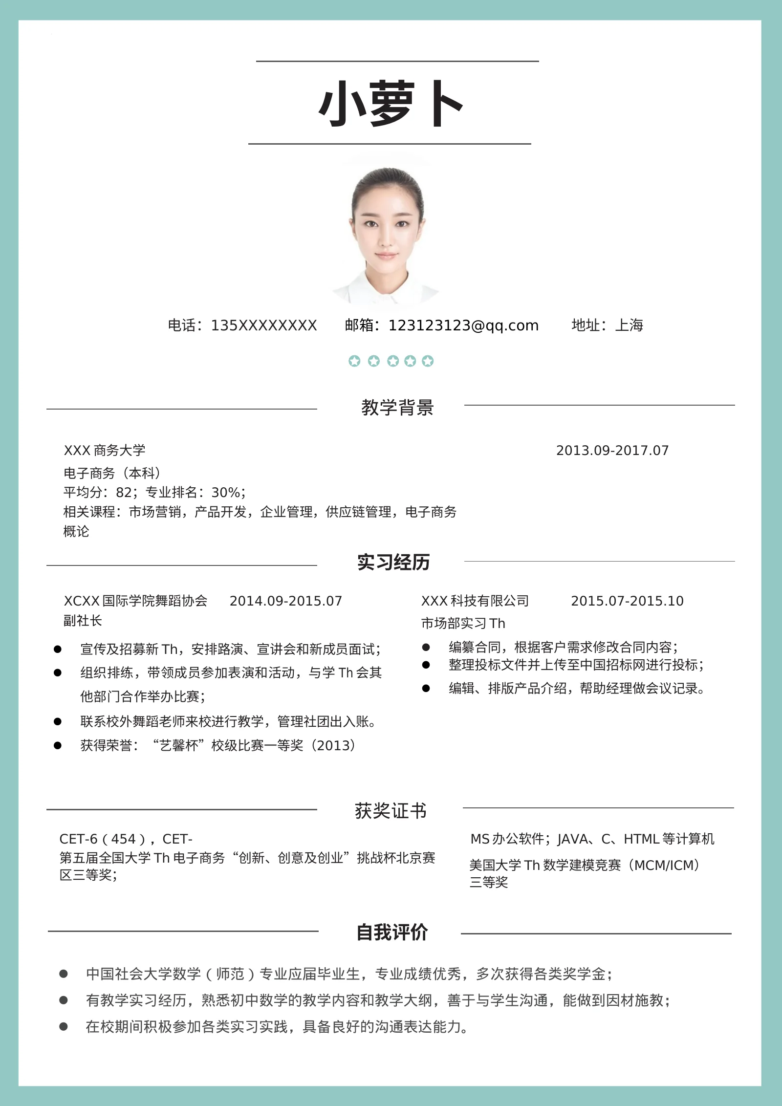 款模板 10第 3 页完整预览