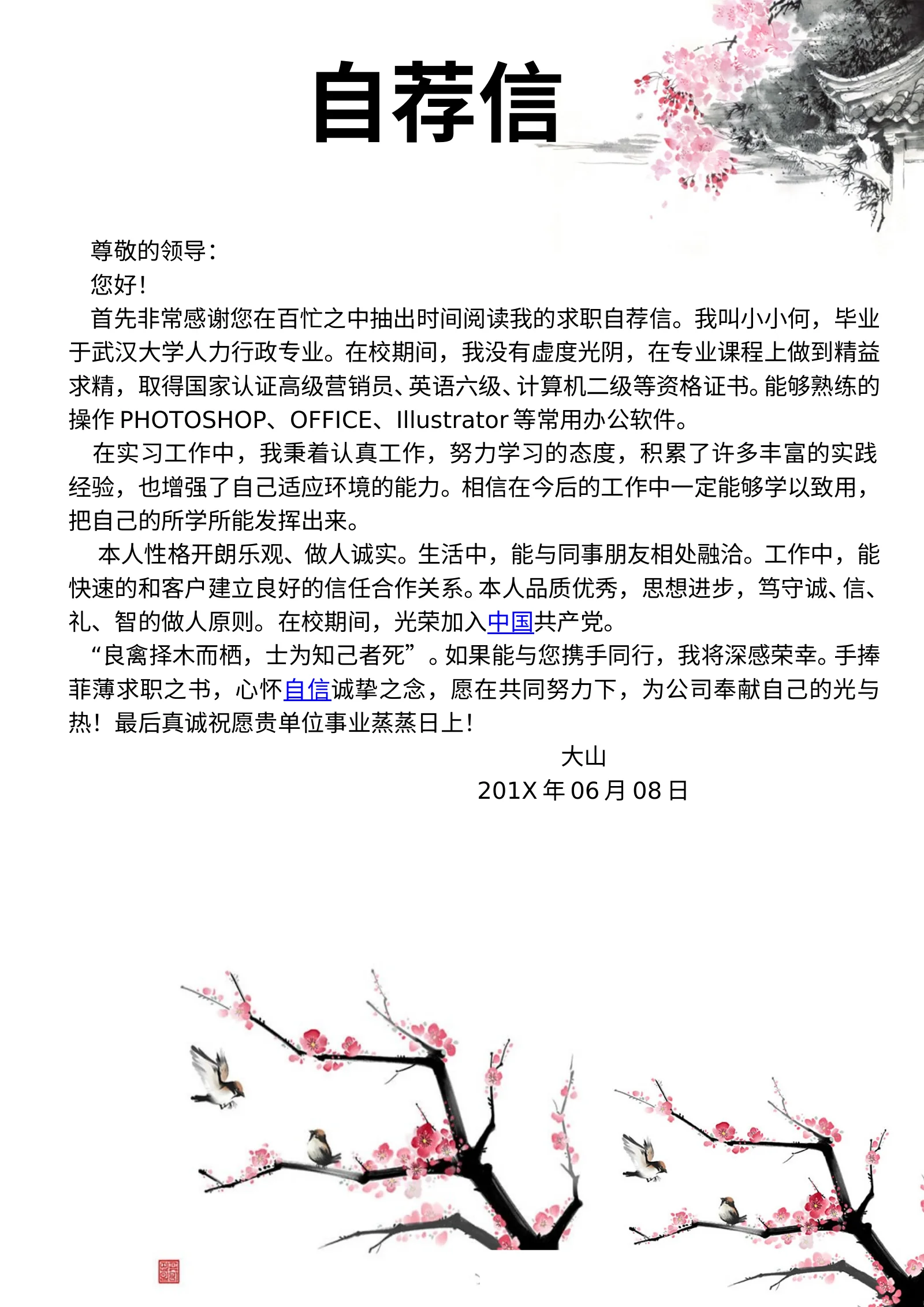 古风四页 07第 3 页完整预览