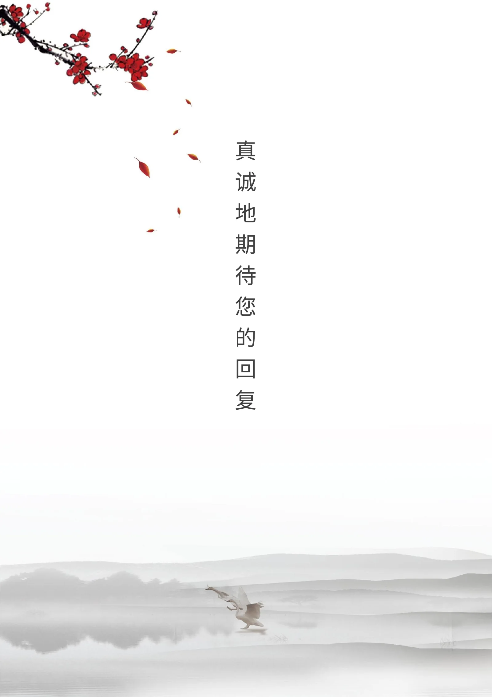 古风四页 07第 4 页完整预览