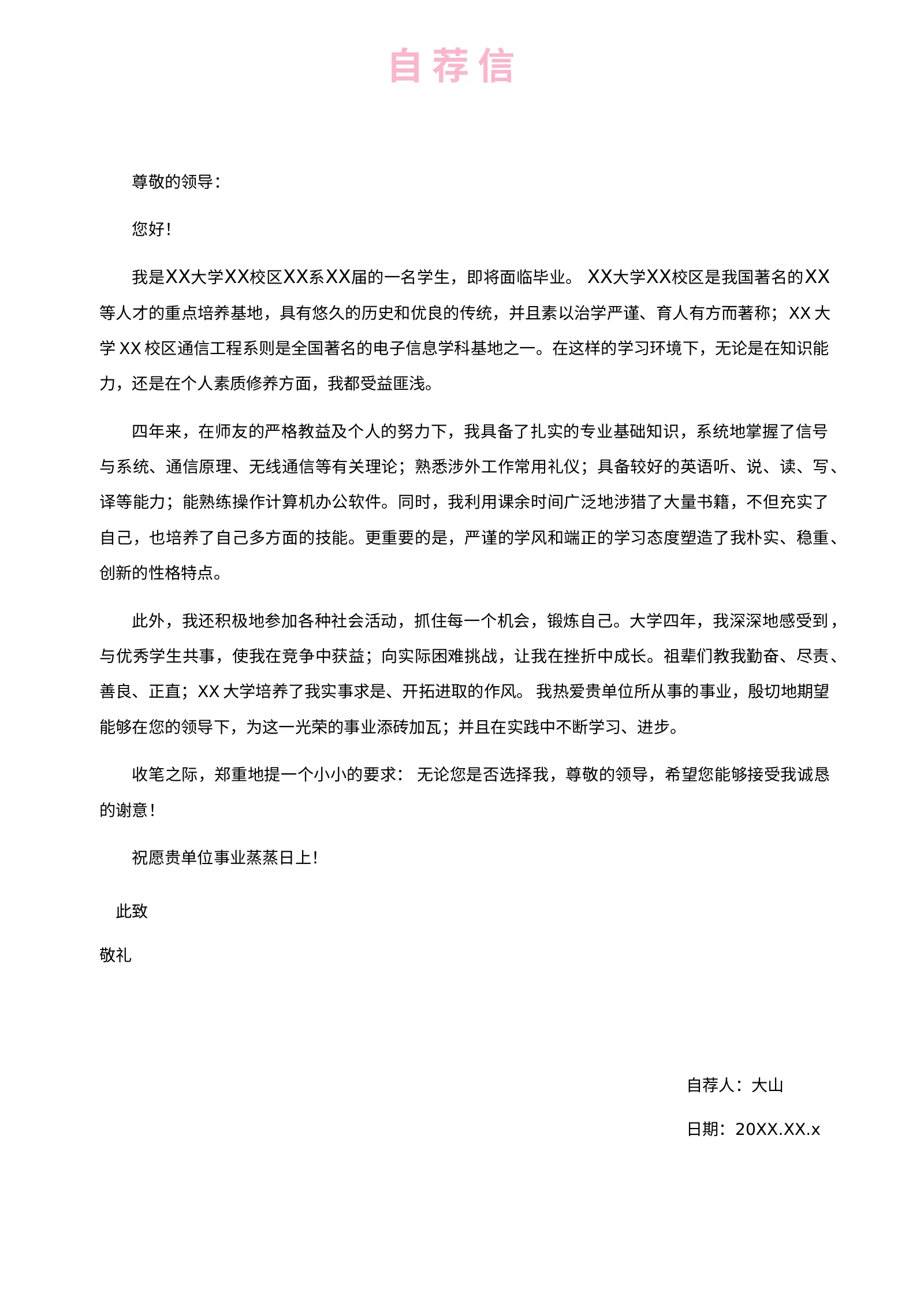 空白标准表格双页8款 08第 2 页完整预览