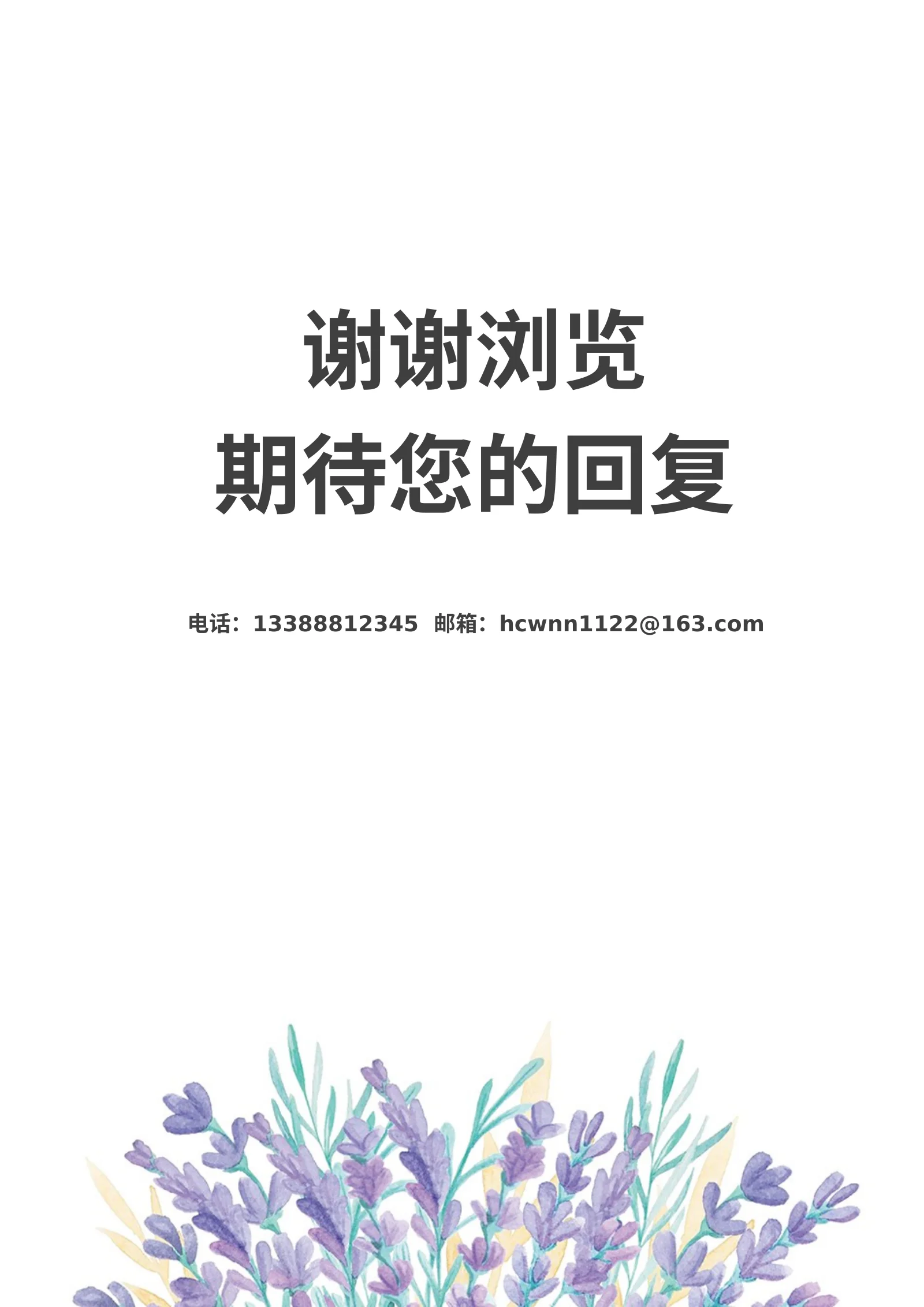 唯美四页 14第 4 页完整预览