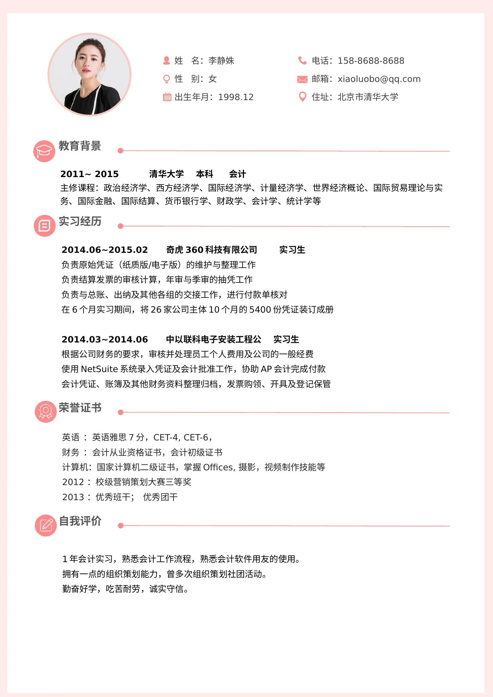 唯美淡雅四页04第 2 页完整预览