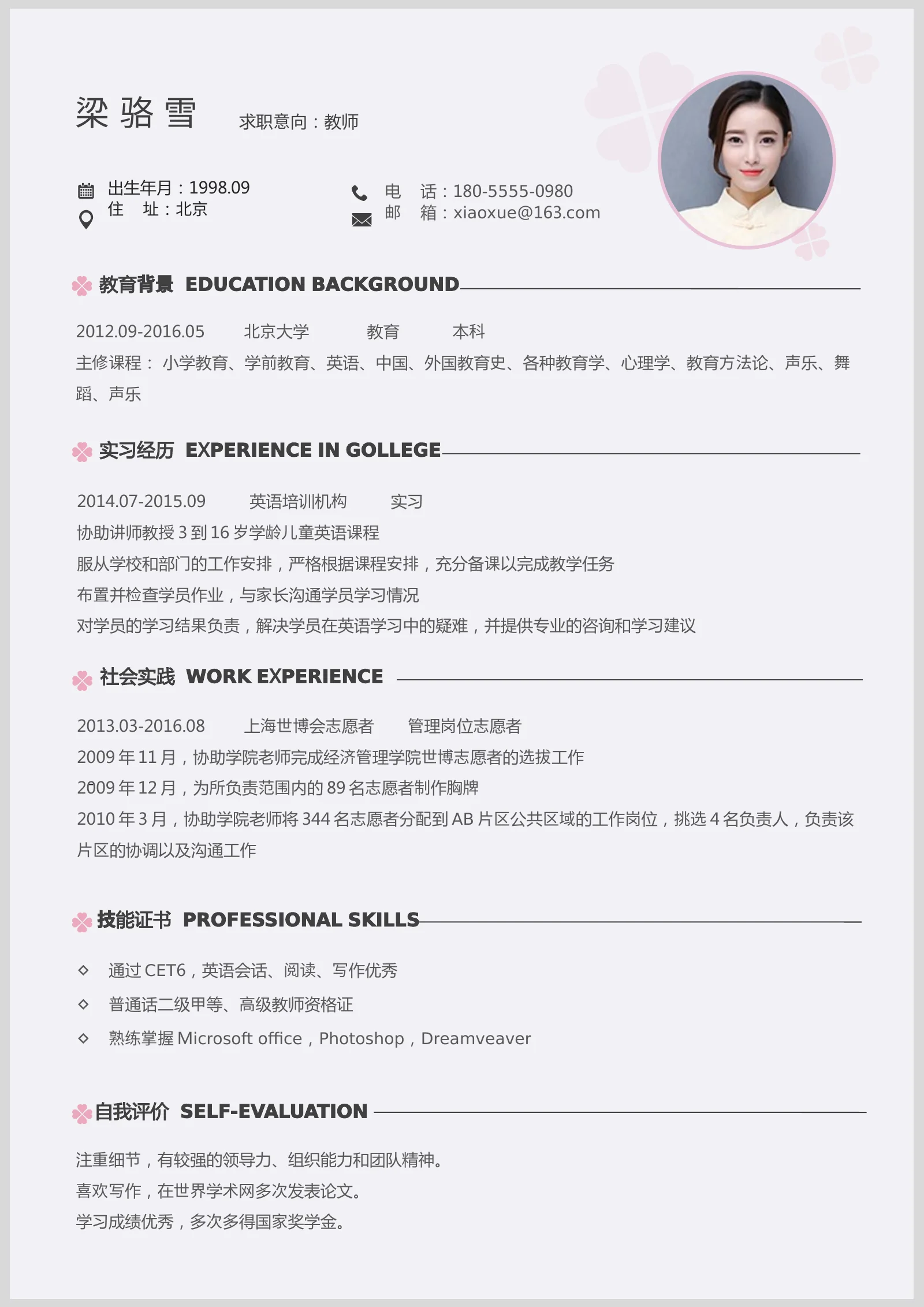 水墨古风四页03第 2 页完整预览