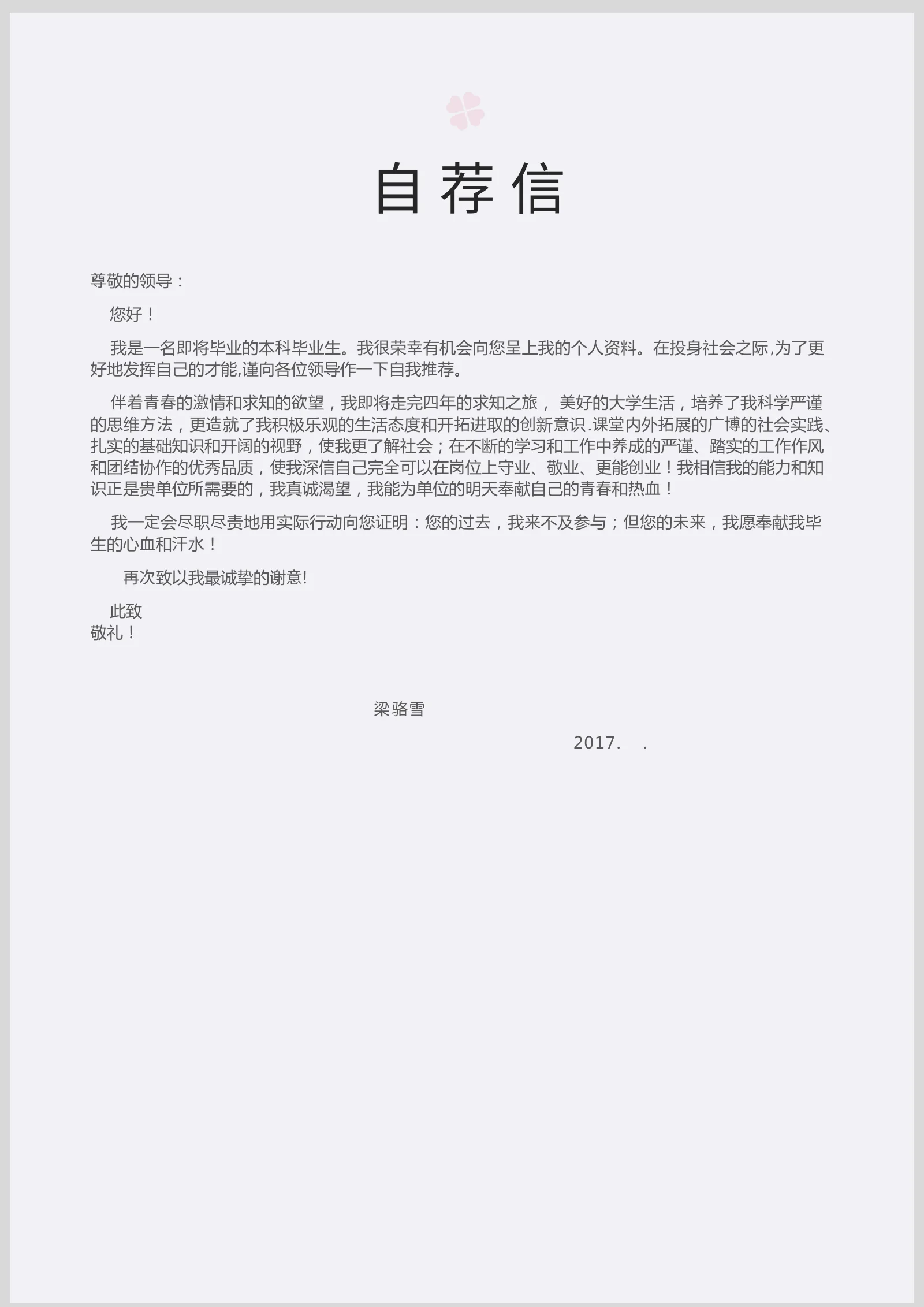水墨古风四页03第 3 页完整预览