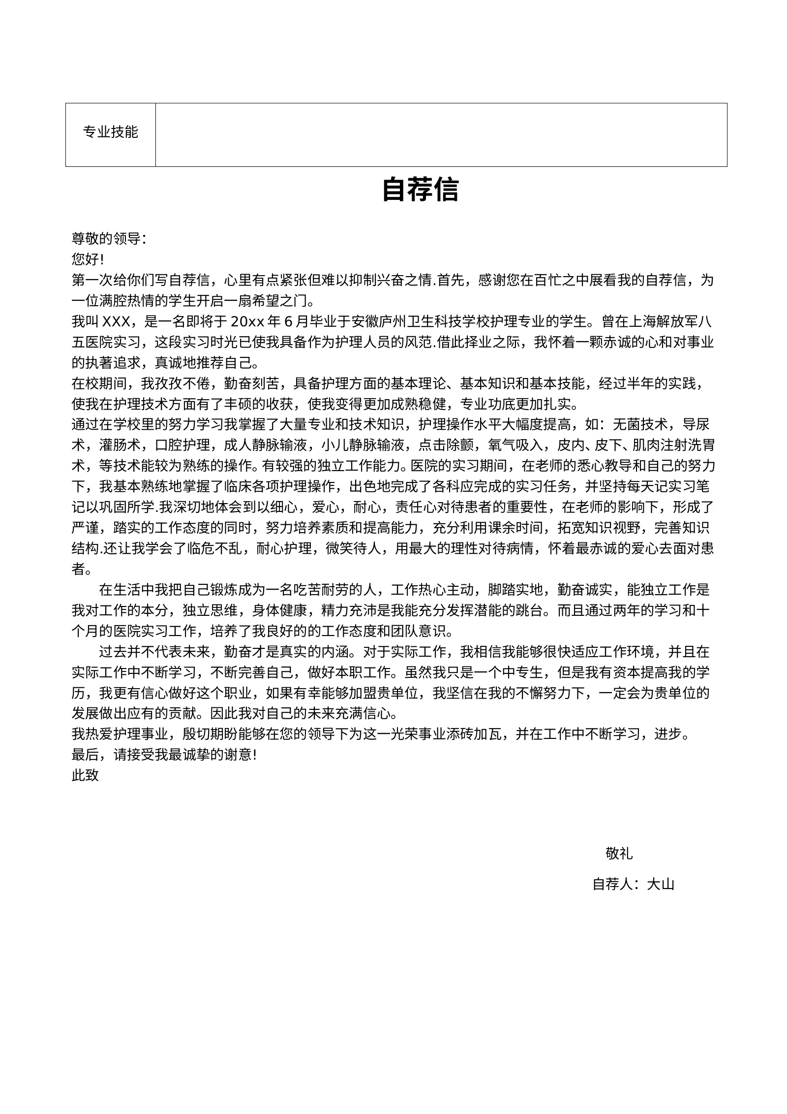 空白标准表格双页8款 03第 2 页完整预览