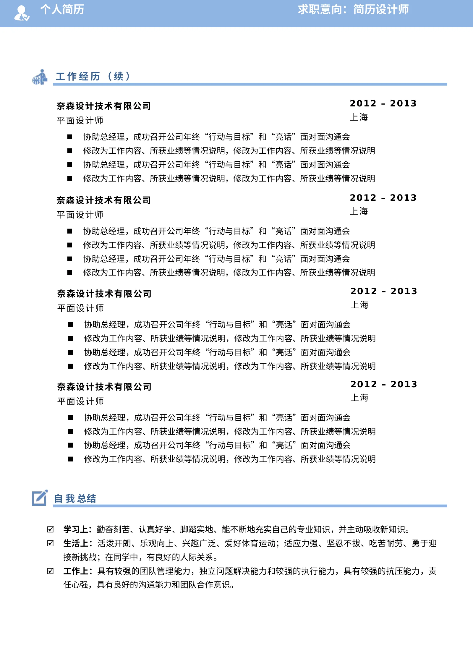 双页模板 09第 2 页完整预览