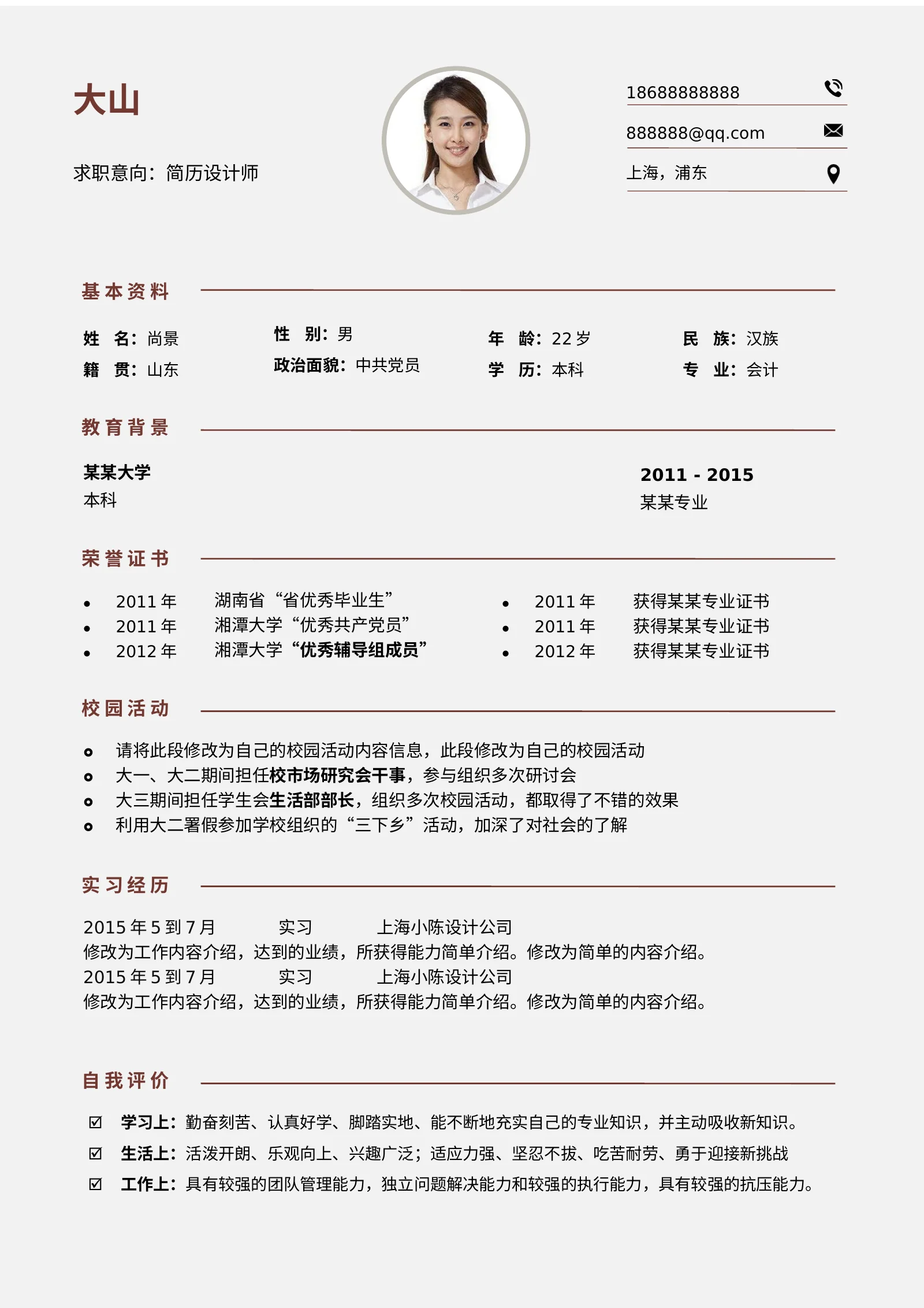 古风四页 10第 2 页完整预览