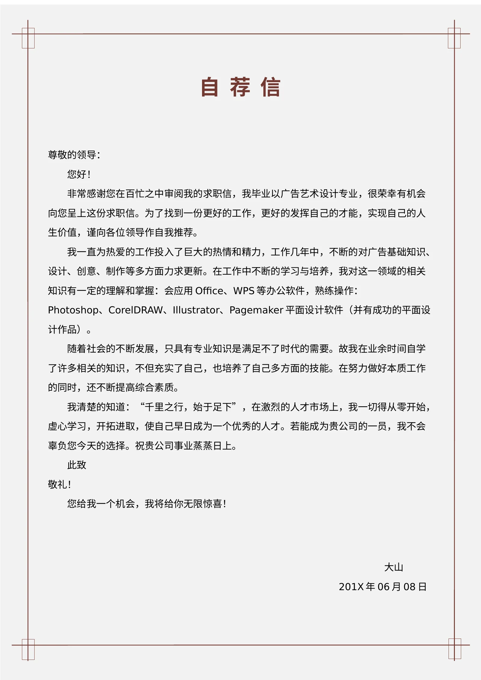 古风四页 10第 3 页完整预览