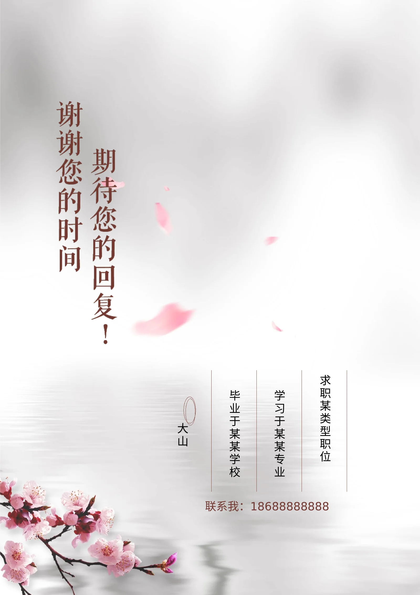 古风四页 10第 4 页完整预览
