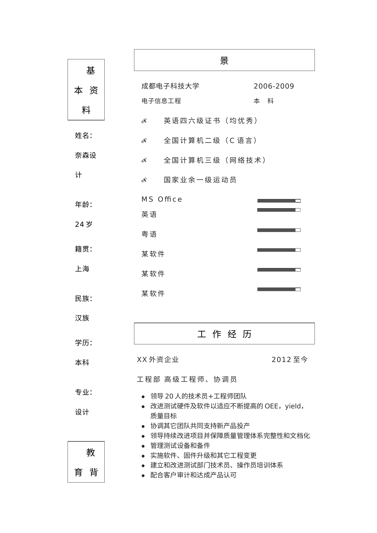 双页模板 10第 2 页完整预览