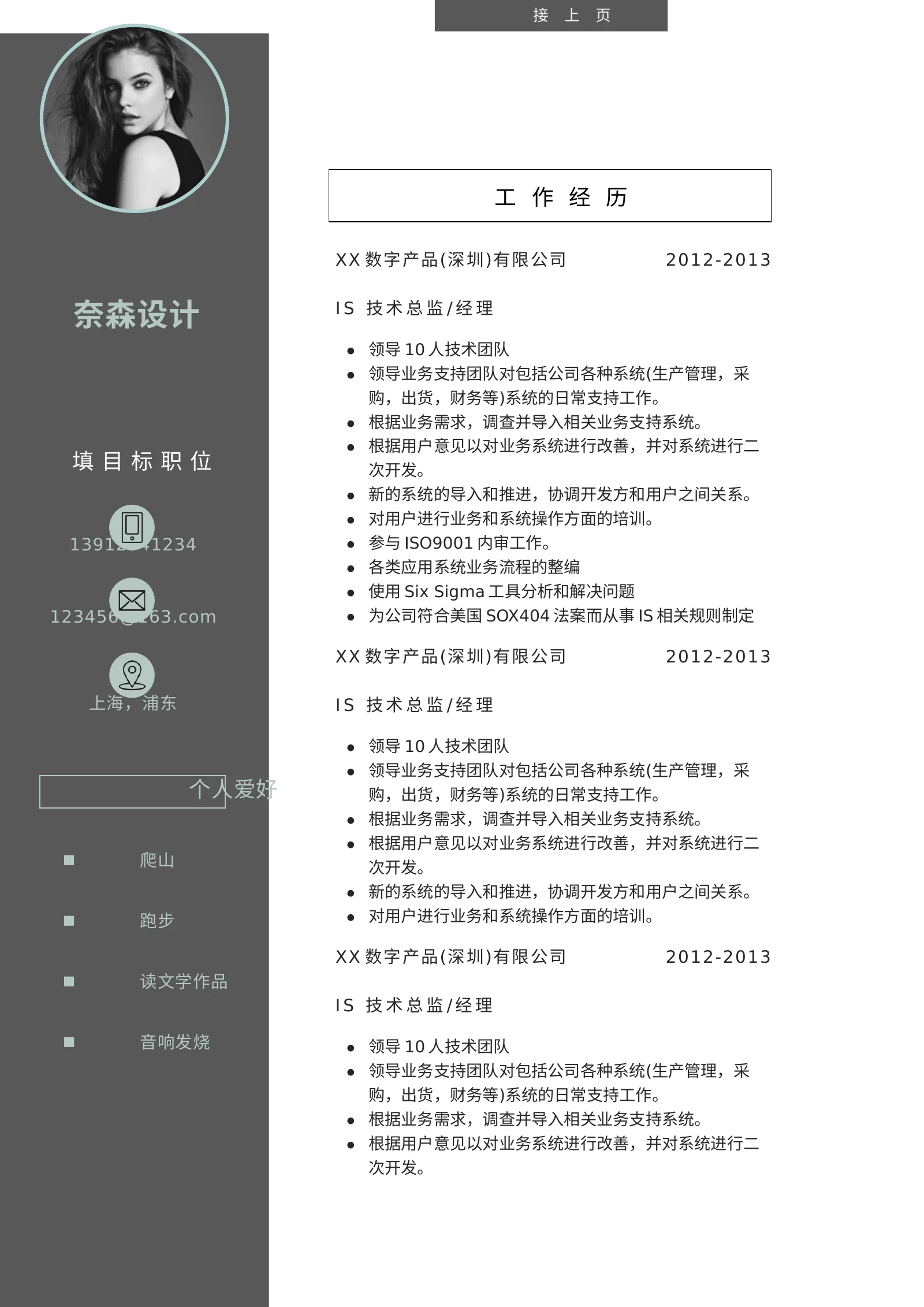 双页模板 10第 4 页完整预览