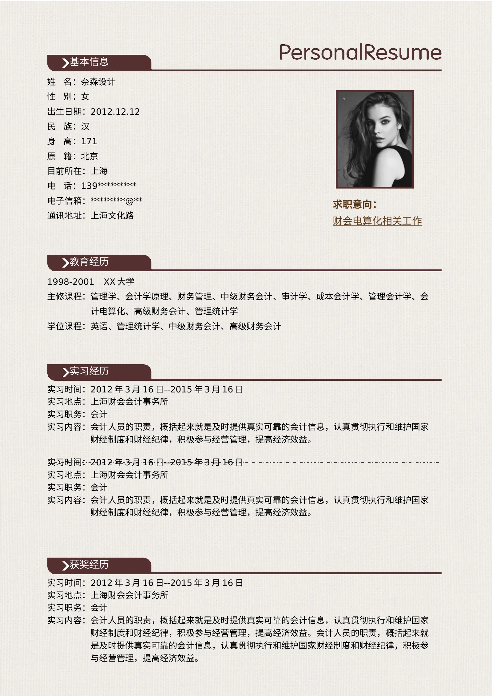 水墨古风四页04第 2 页完整预览