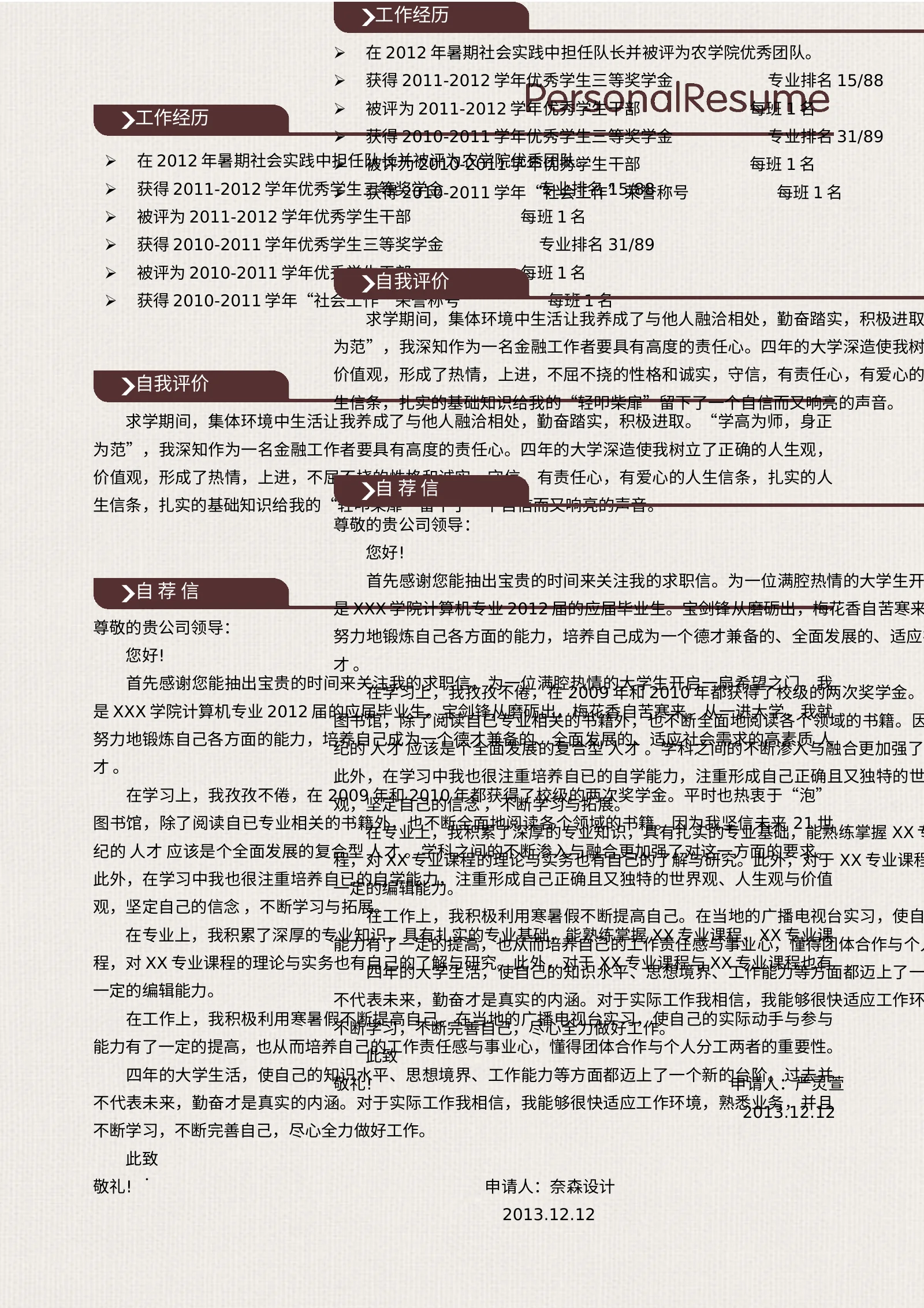 水墨古风四页04第 3 页完整预览