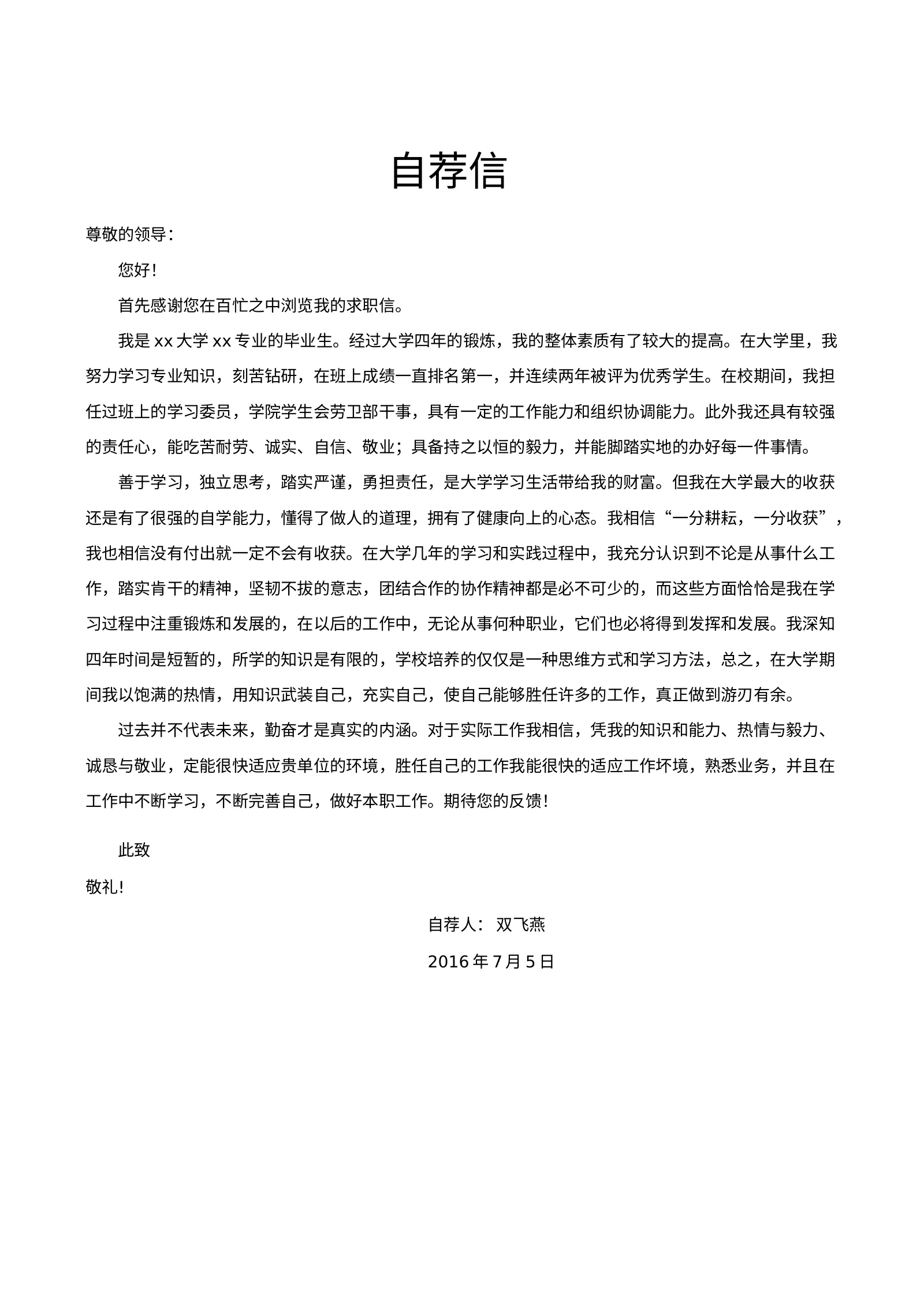 艺术气质四页01第 3 页完整预览