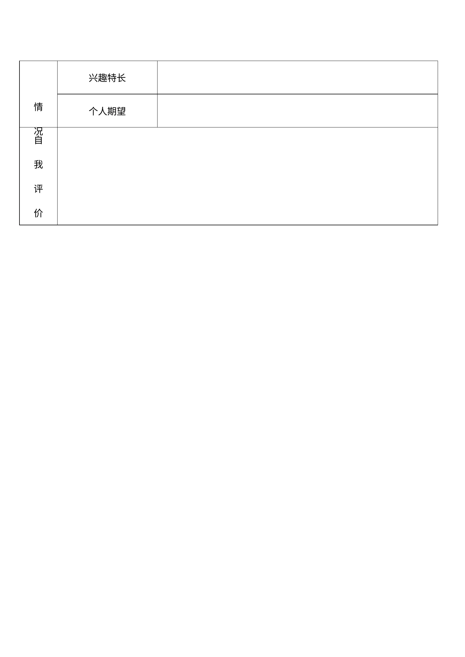 空白标准表格单页8款 06第 2 页完整预览