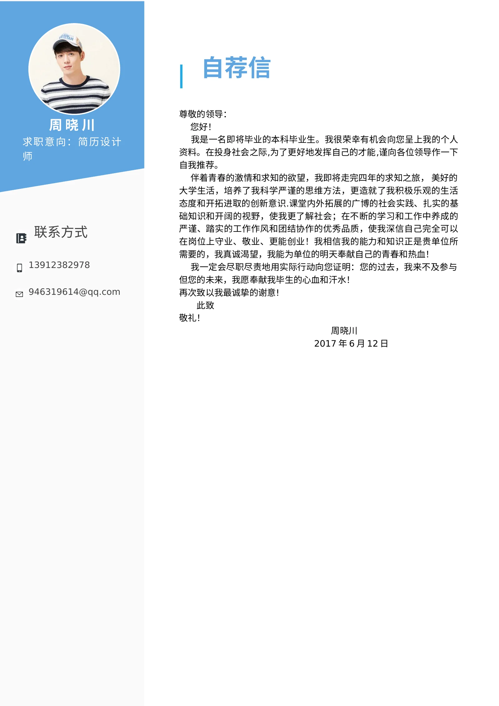 简洁经典四页06第 3 页完整预览