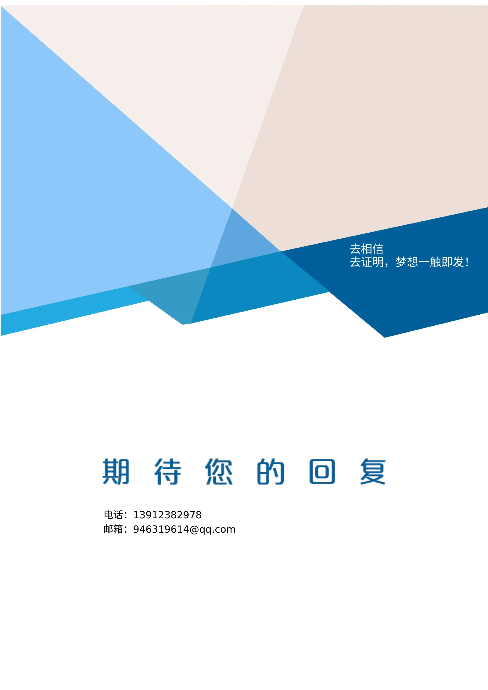 简洁经典四页06第 4 页完整预览